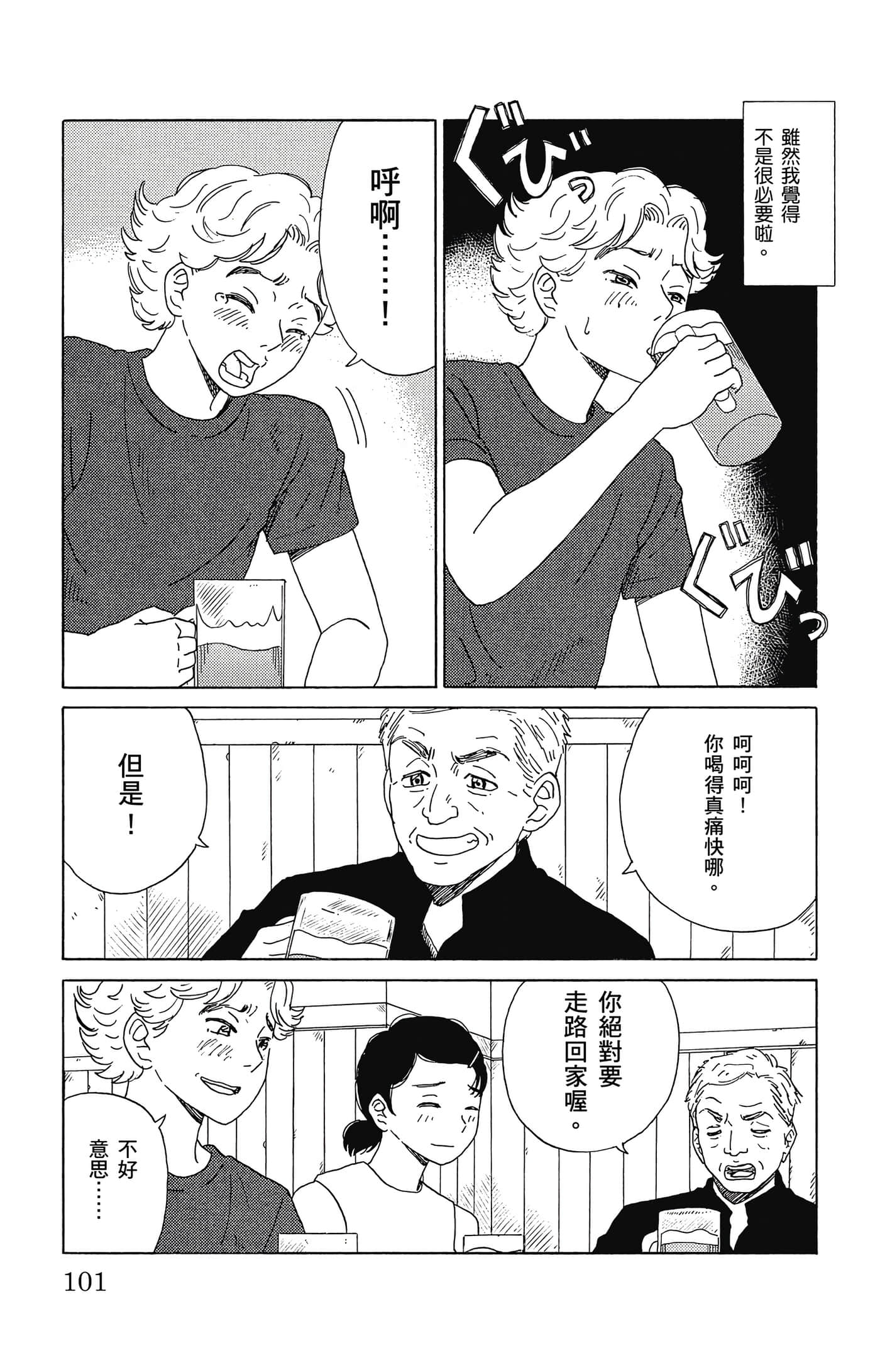 Page 102