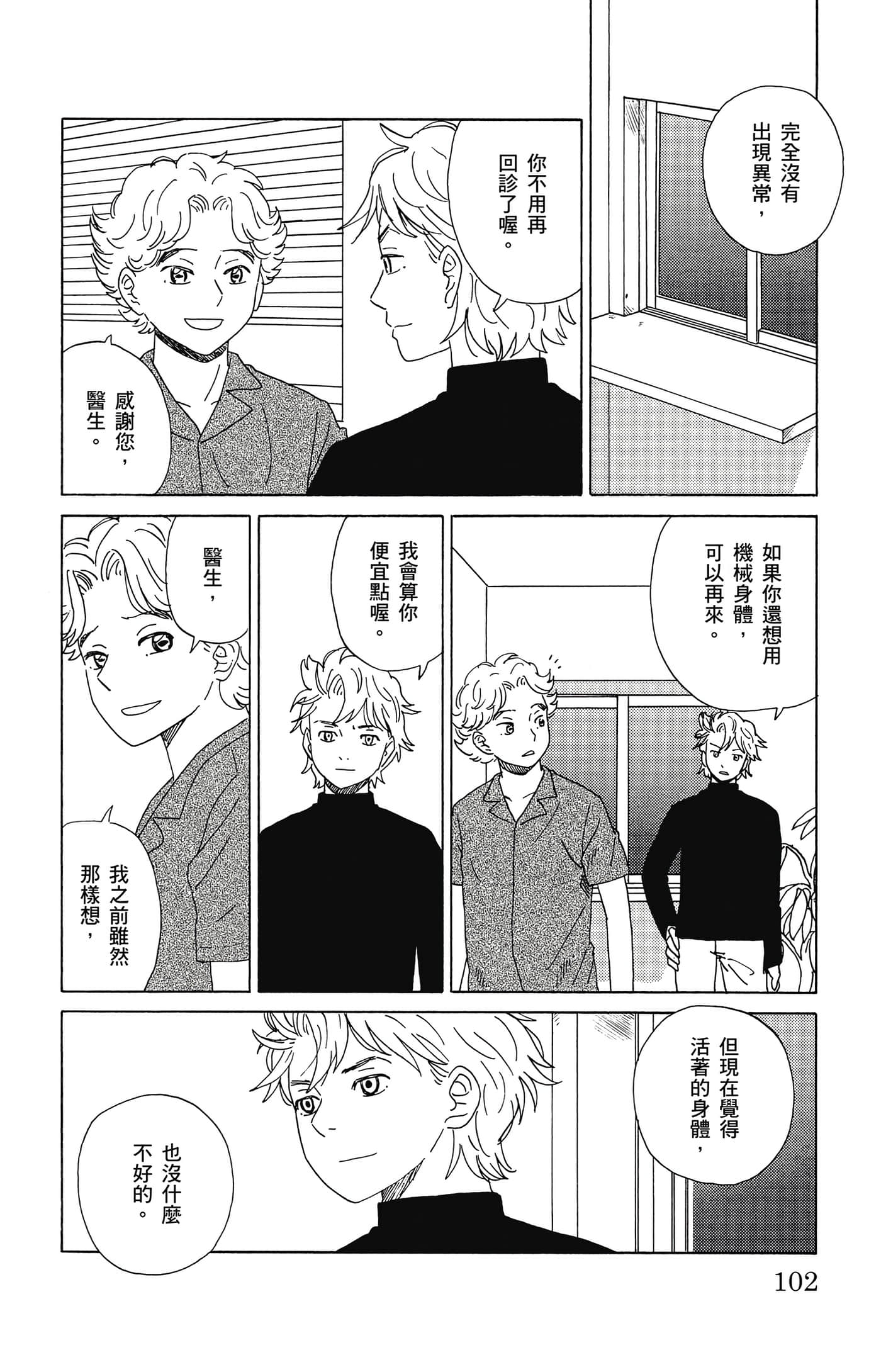 Page 103