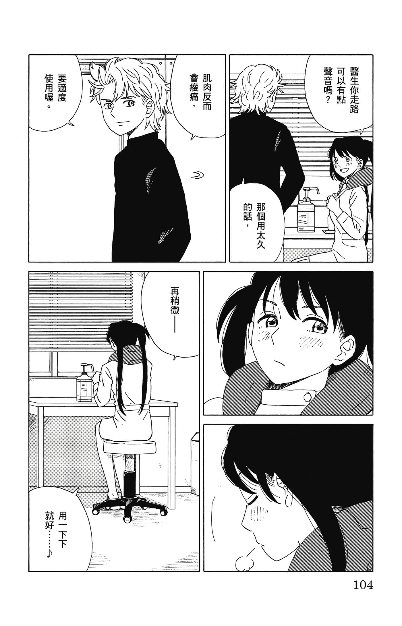 Page 105