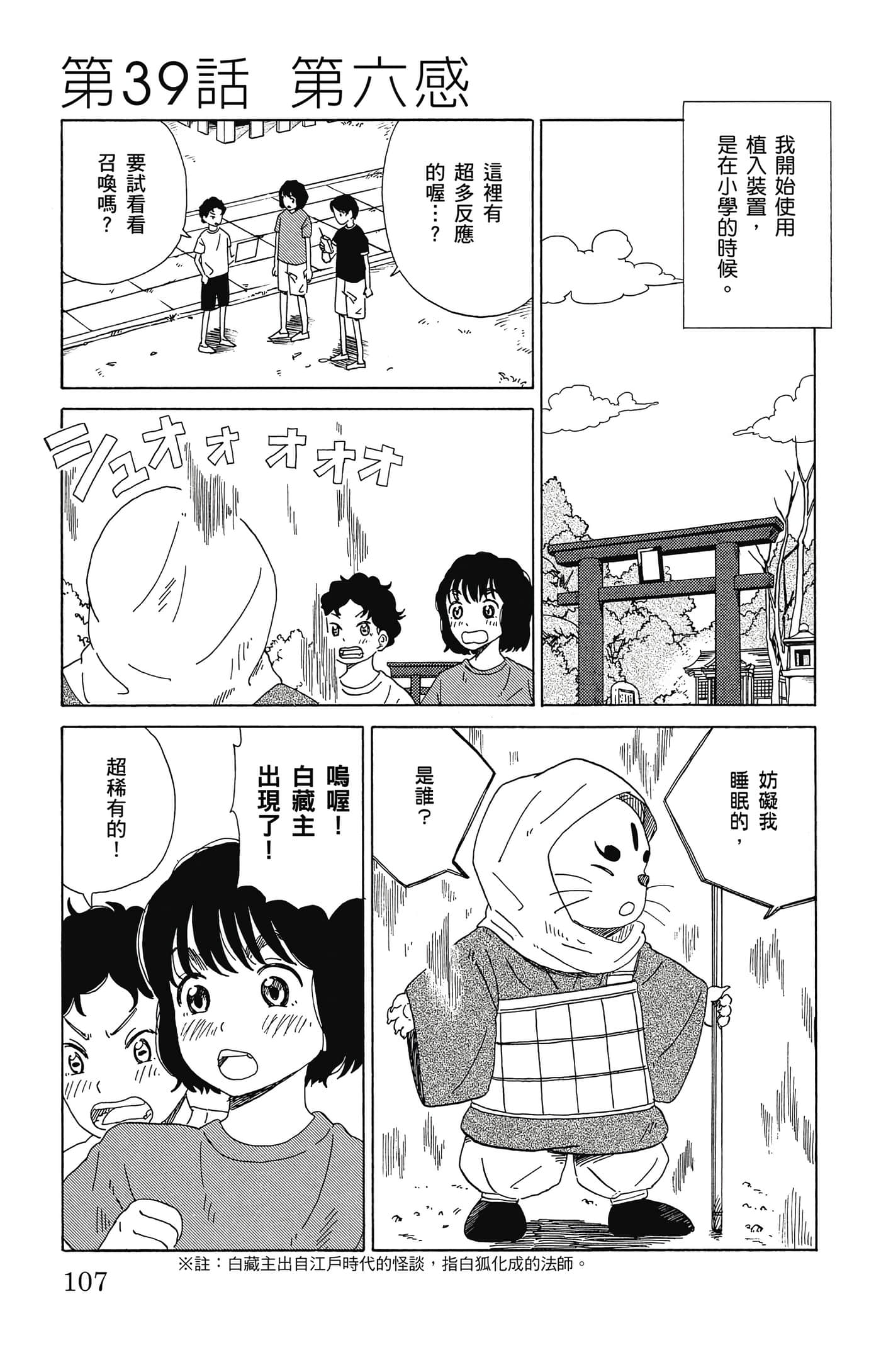 Page 108