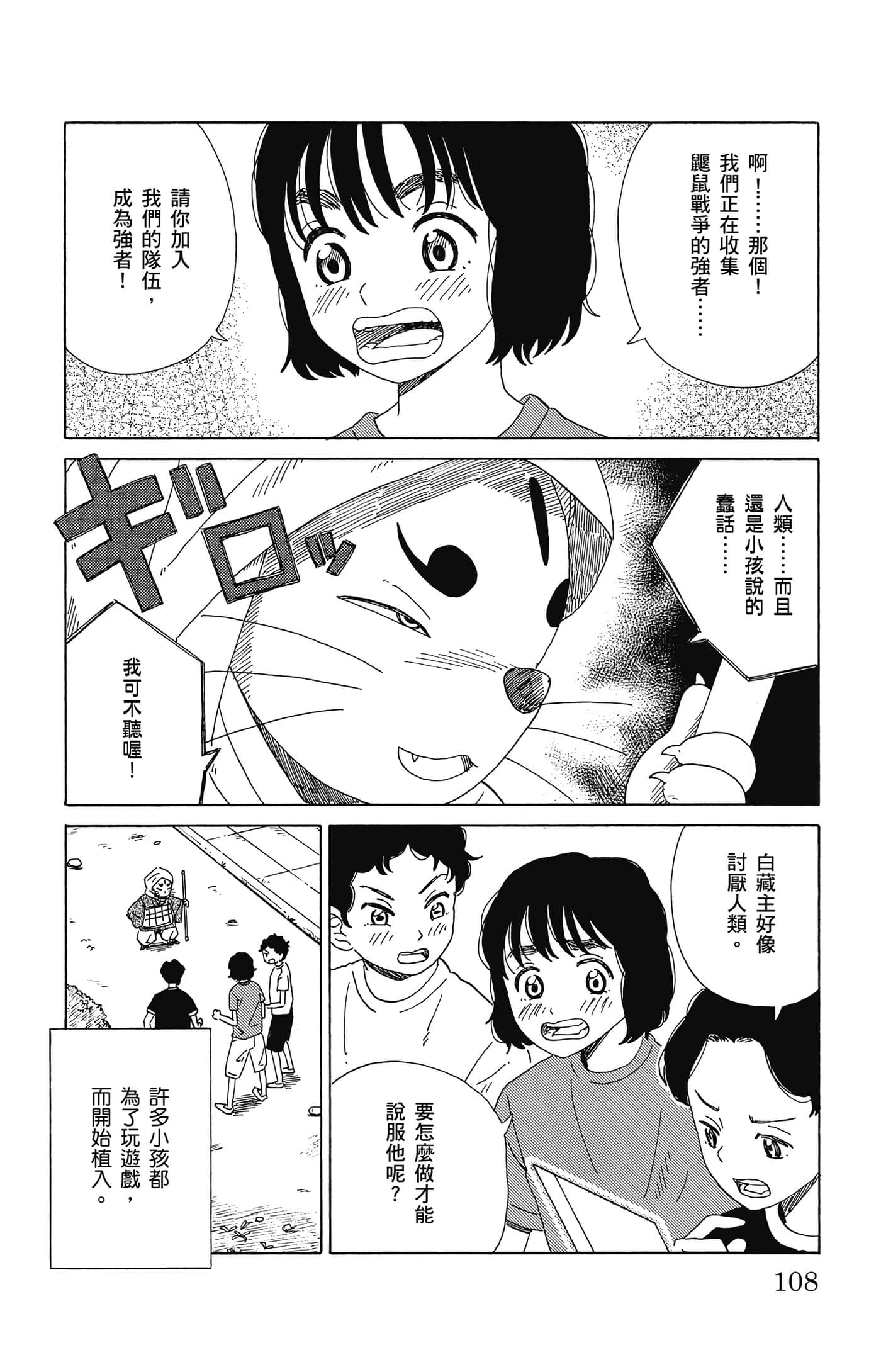 Page 109