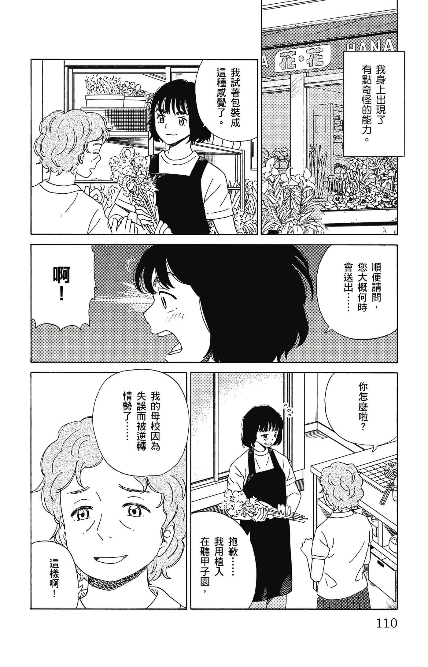 Page 111