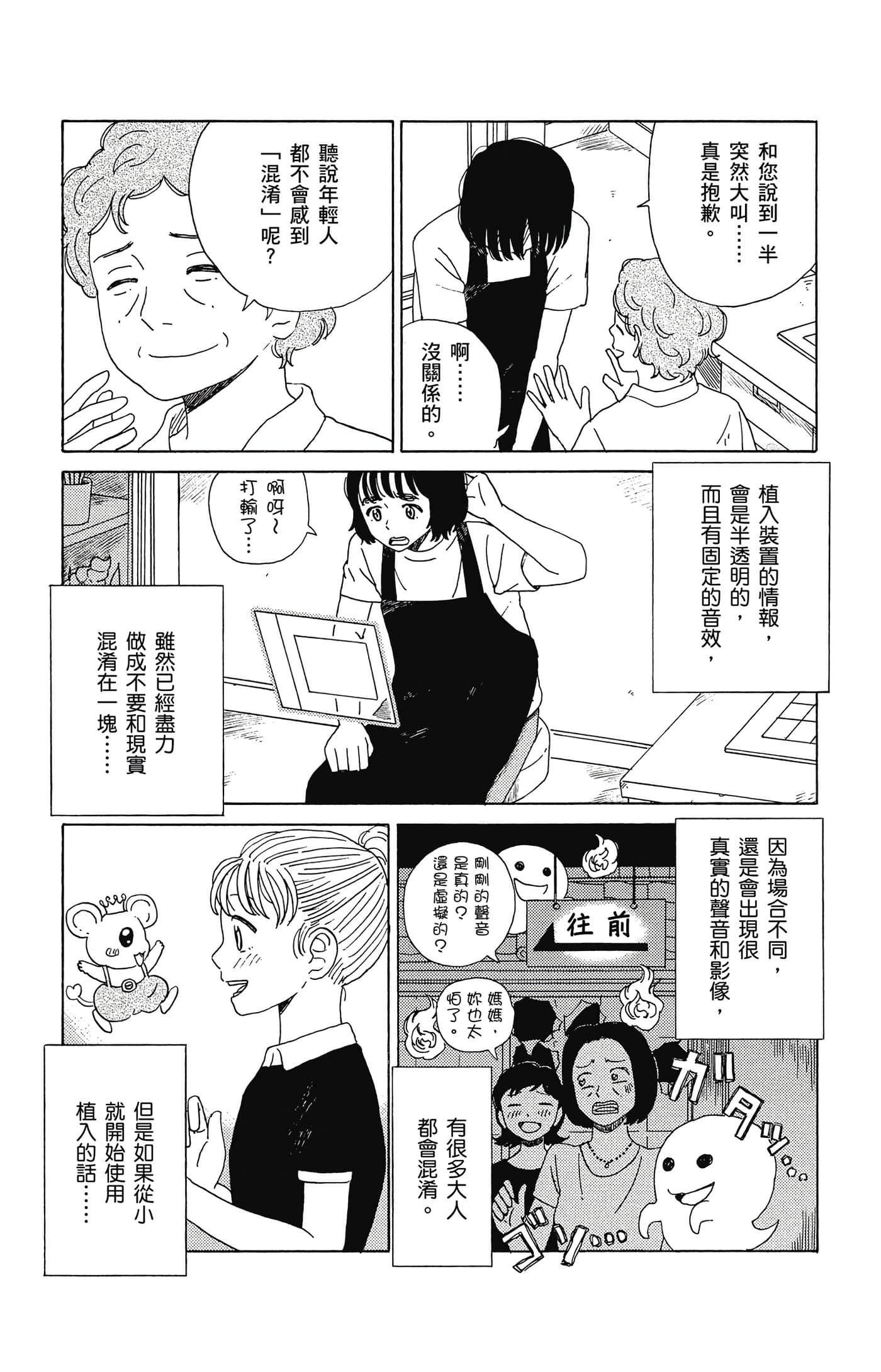 Page 112