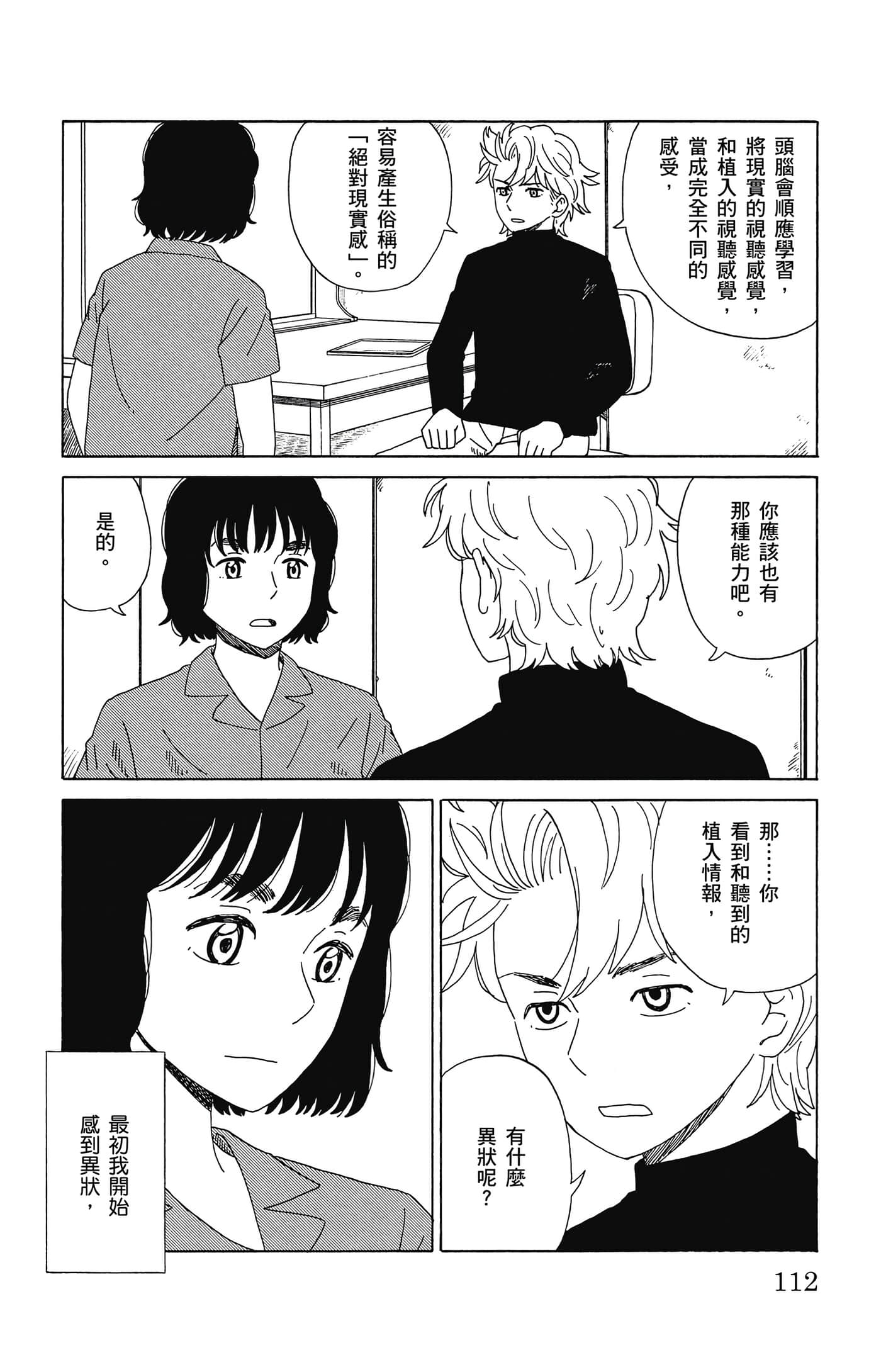 Page 113