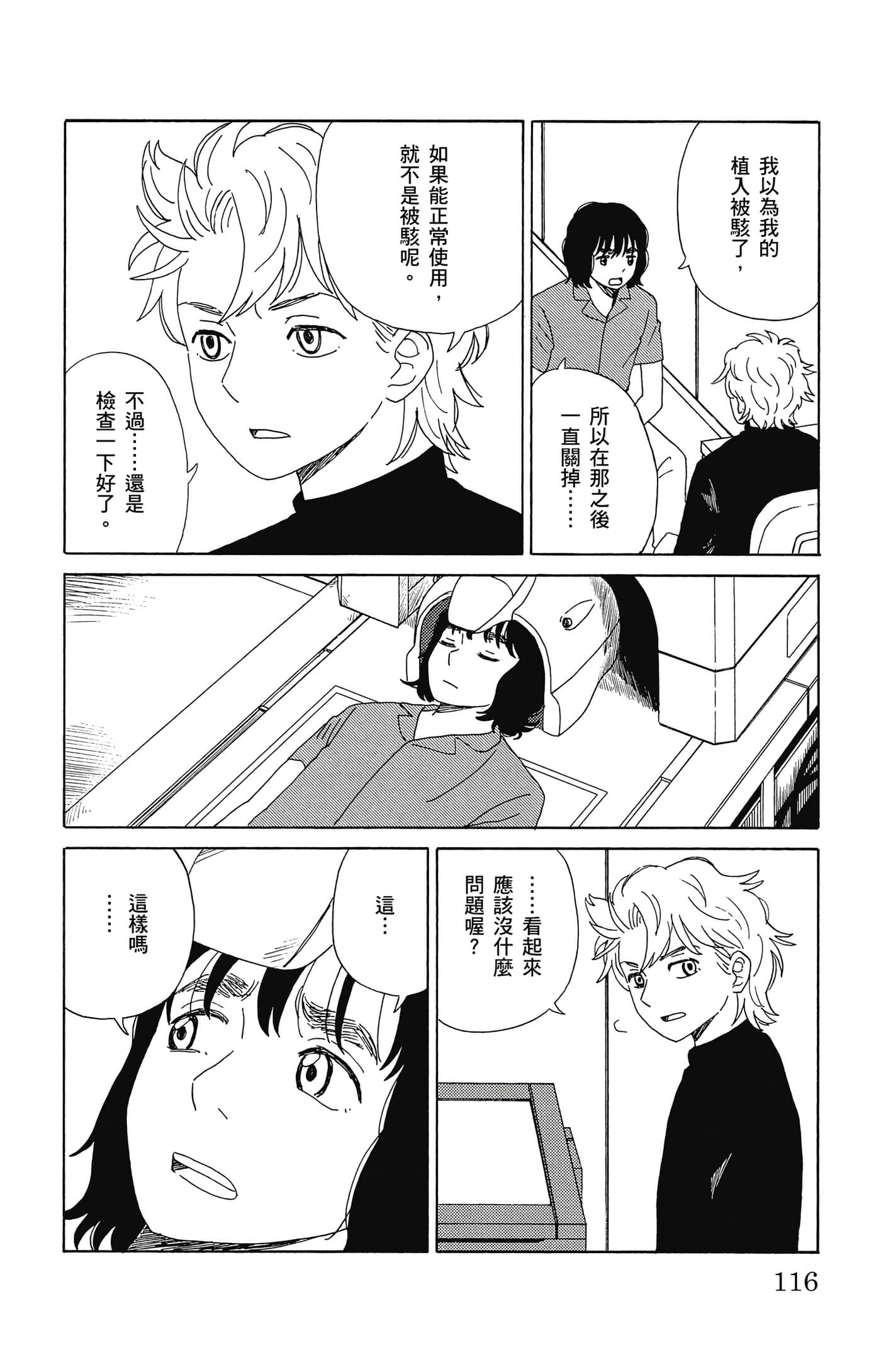 Page 117