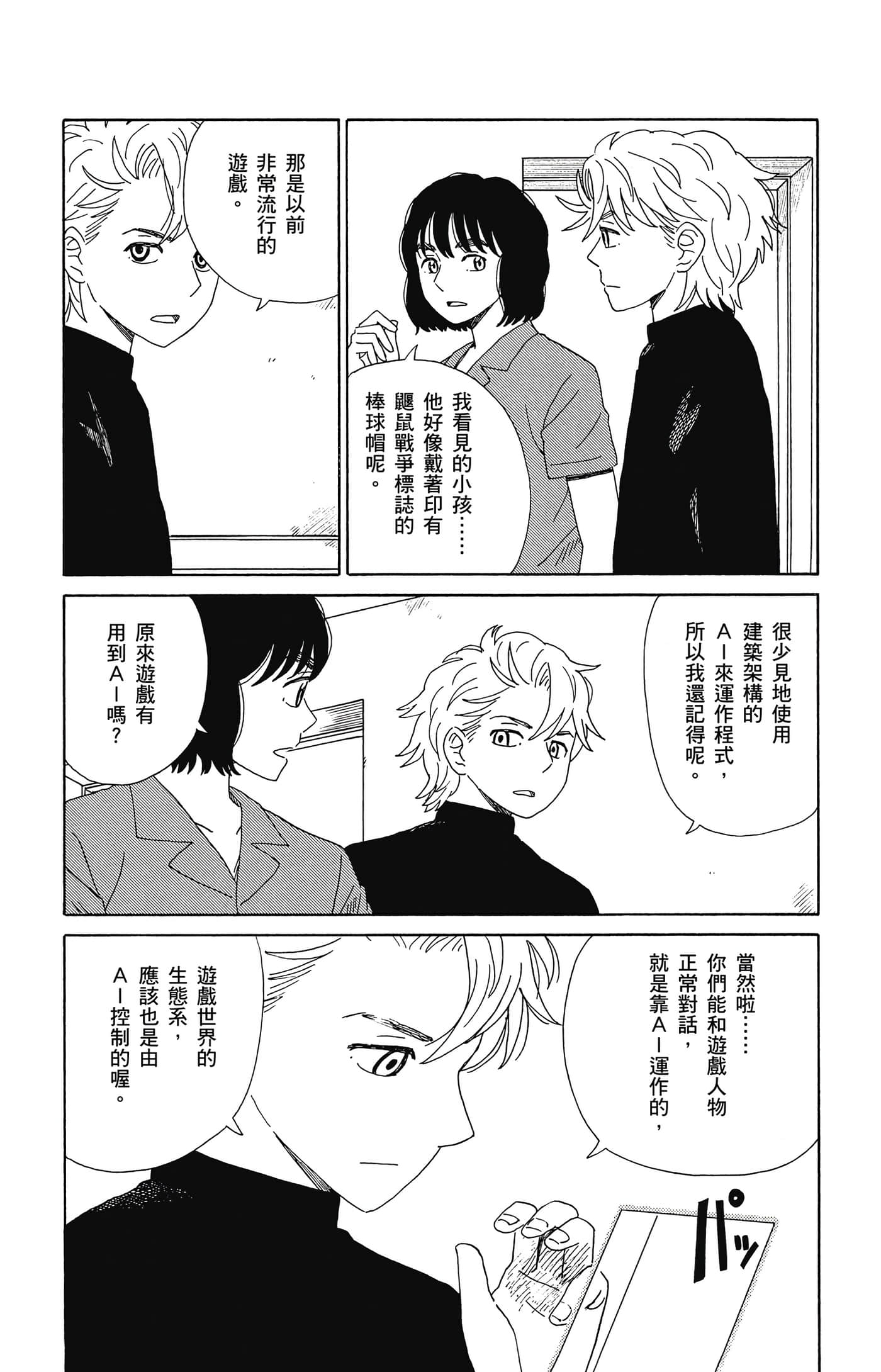 Page 119