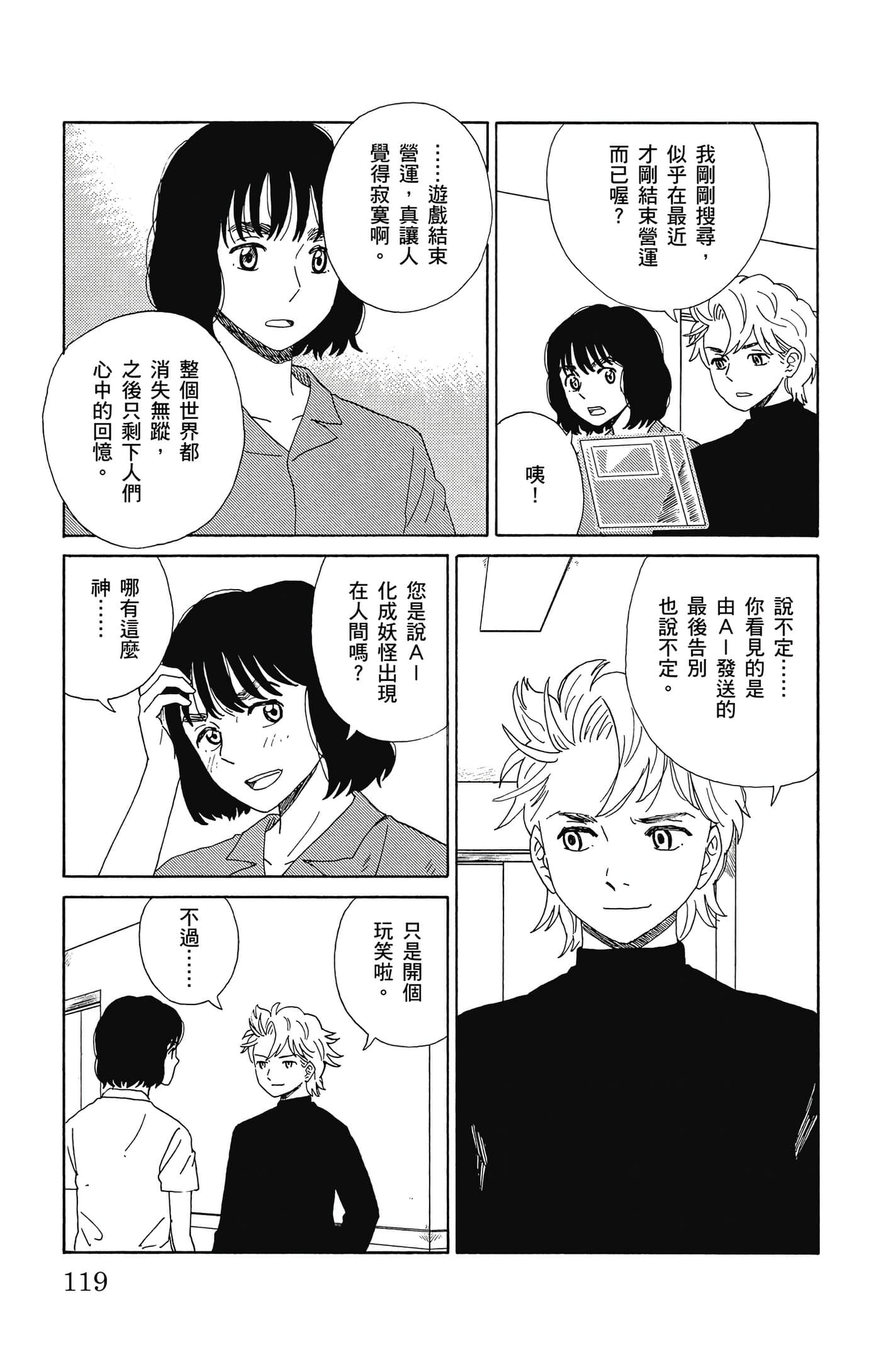 Page 120