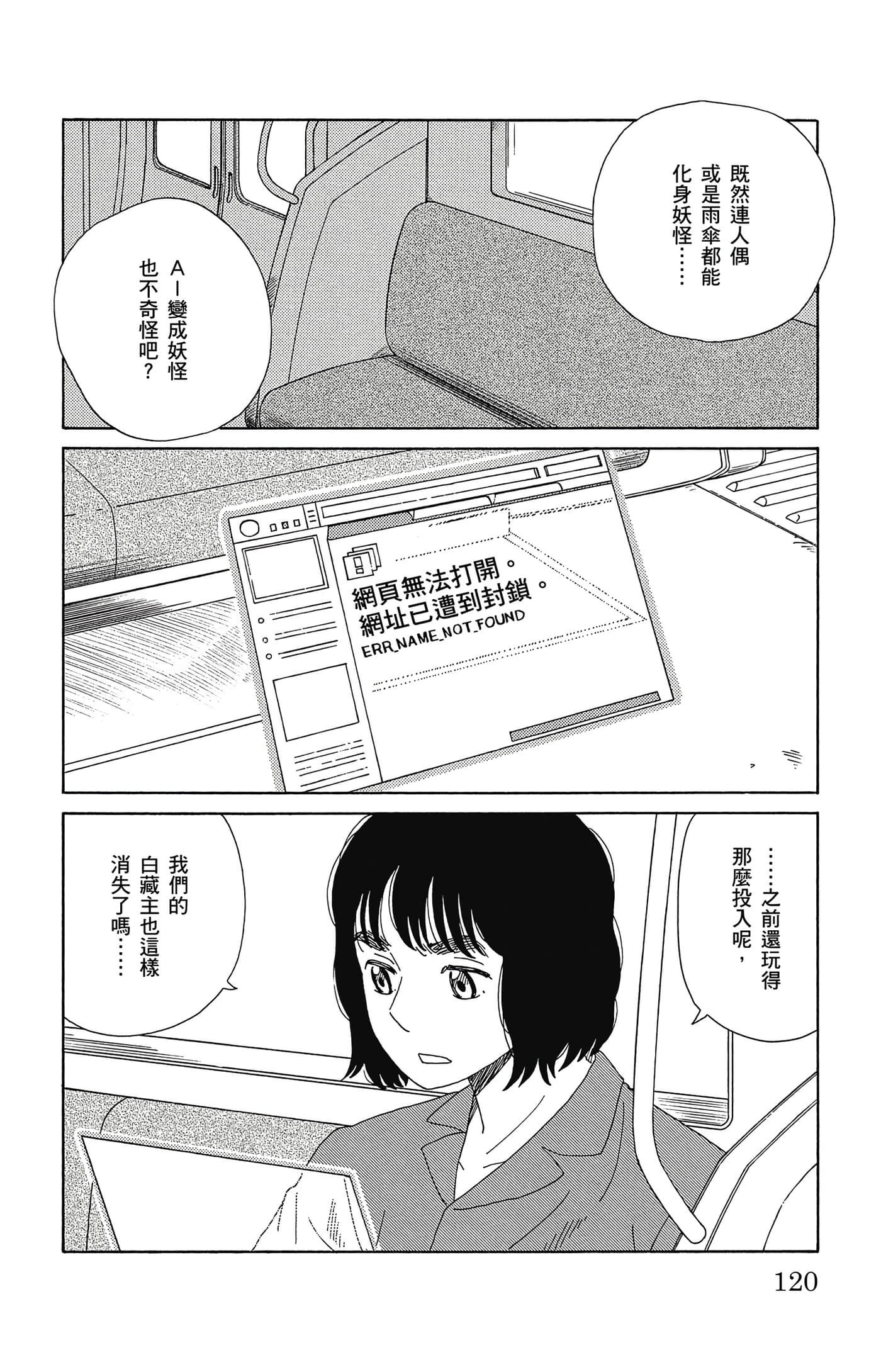 Page 121