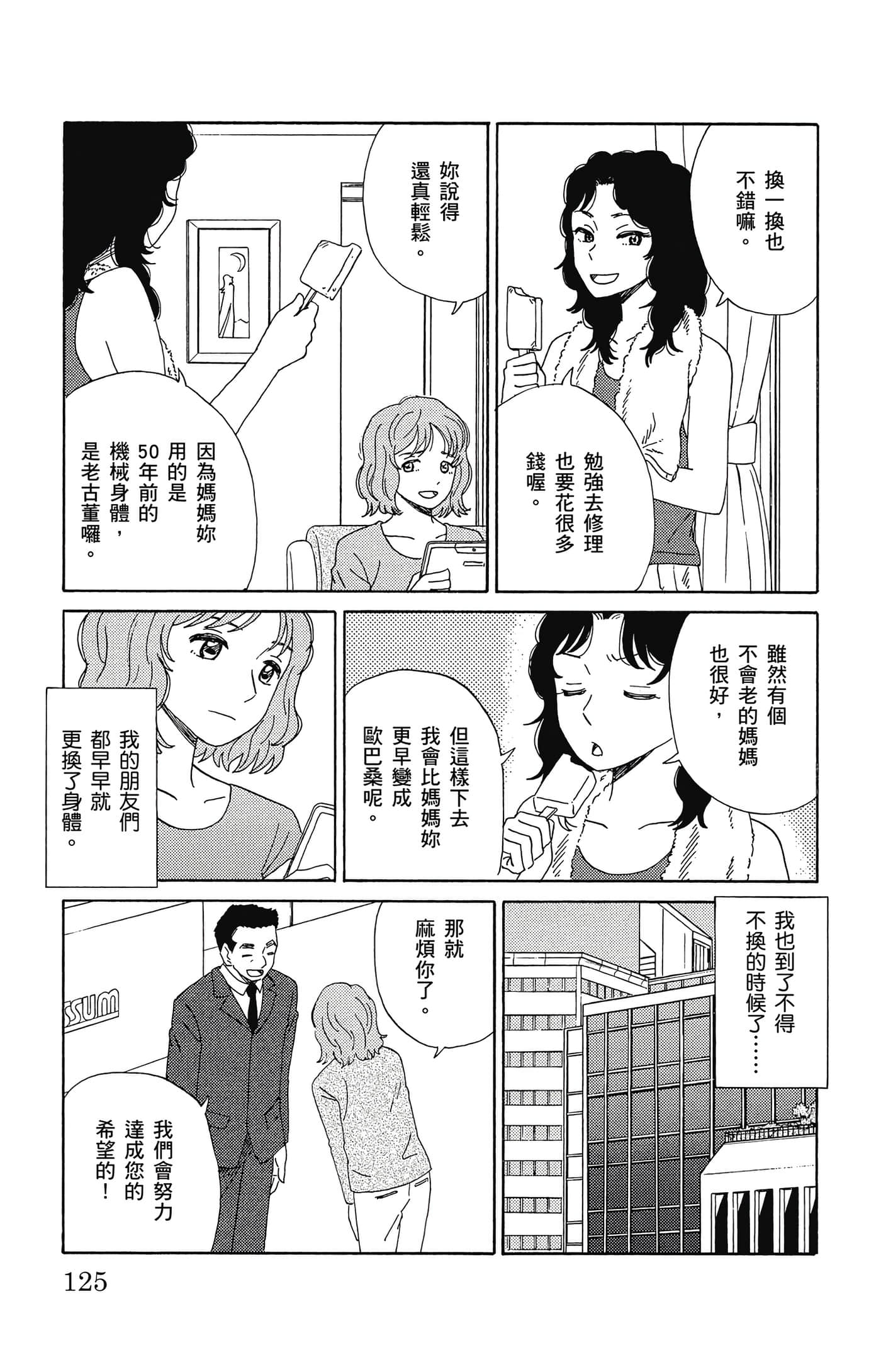 Page 126