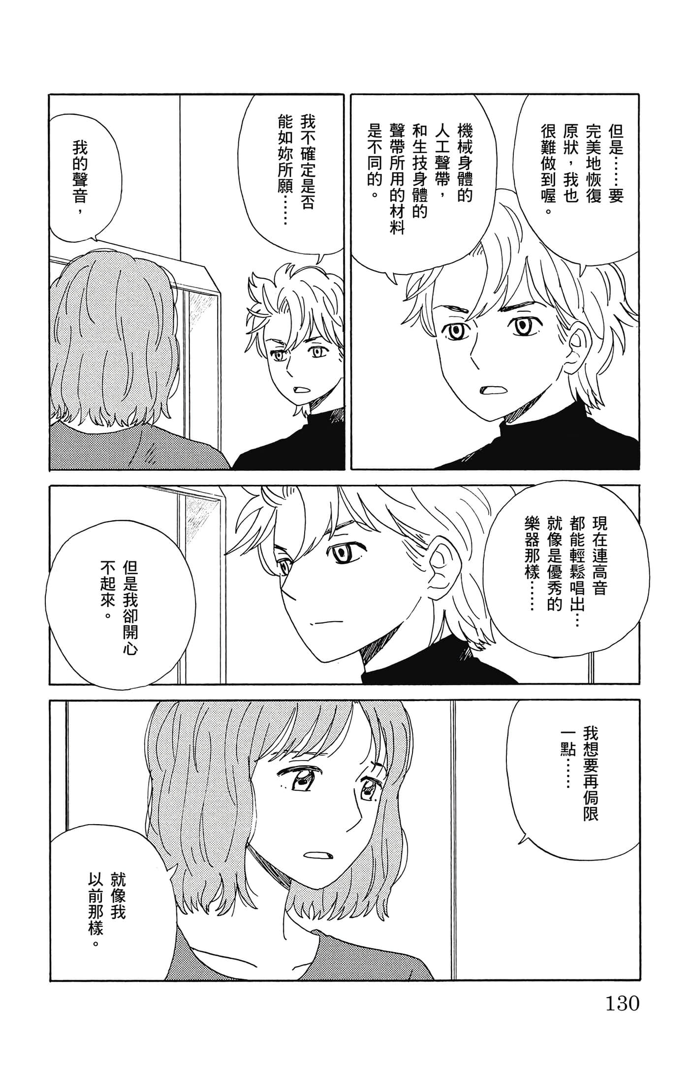 Page 131