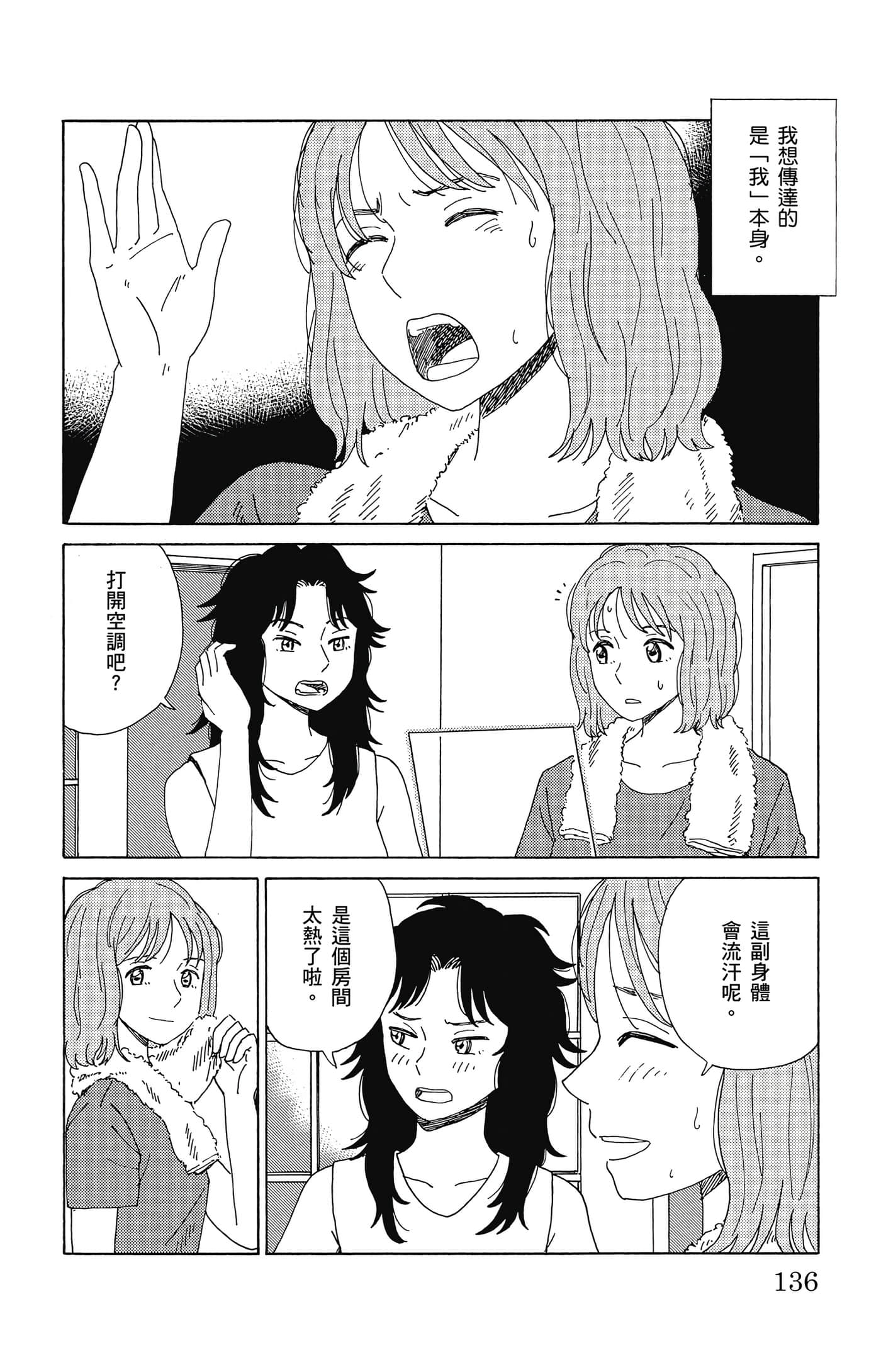 Page 137