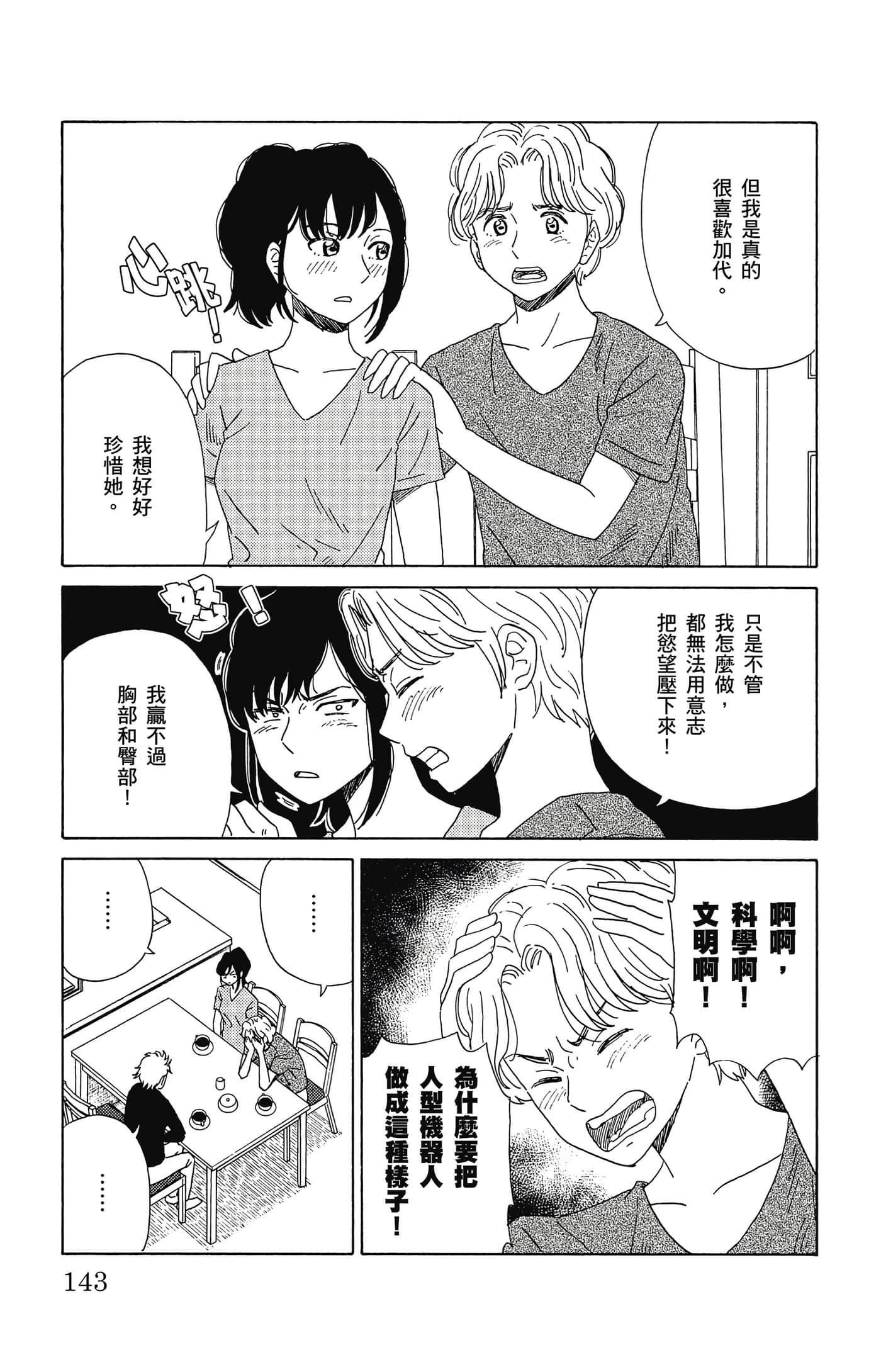 Page 144