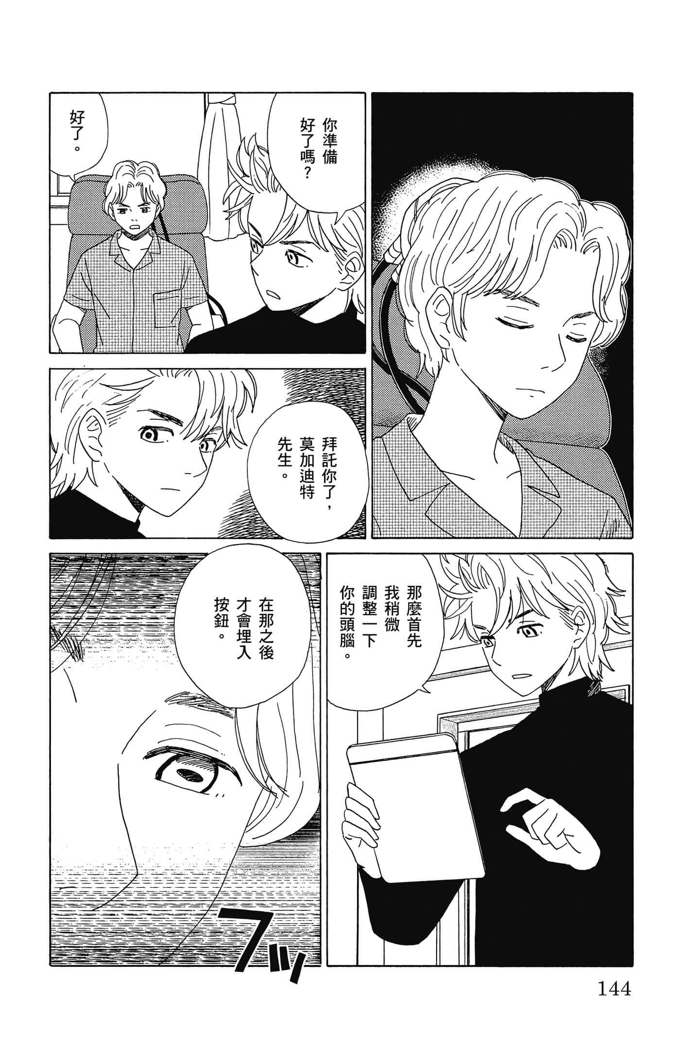 Page 145