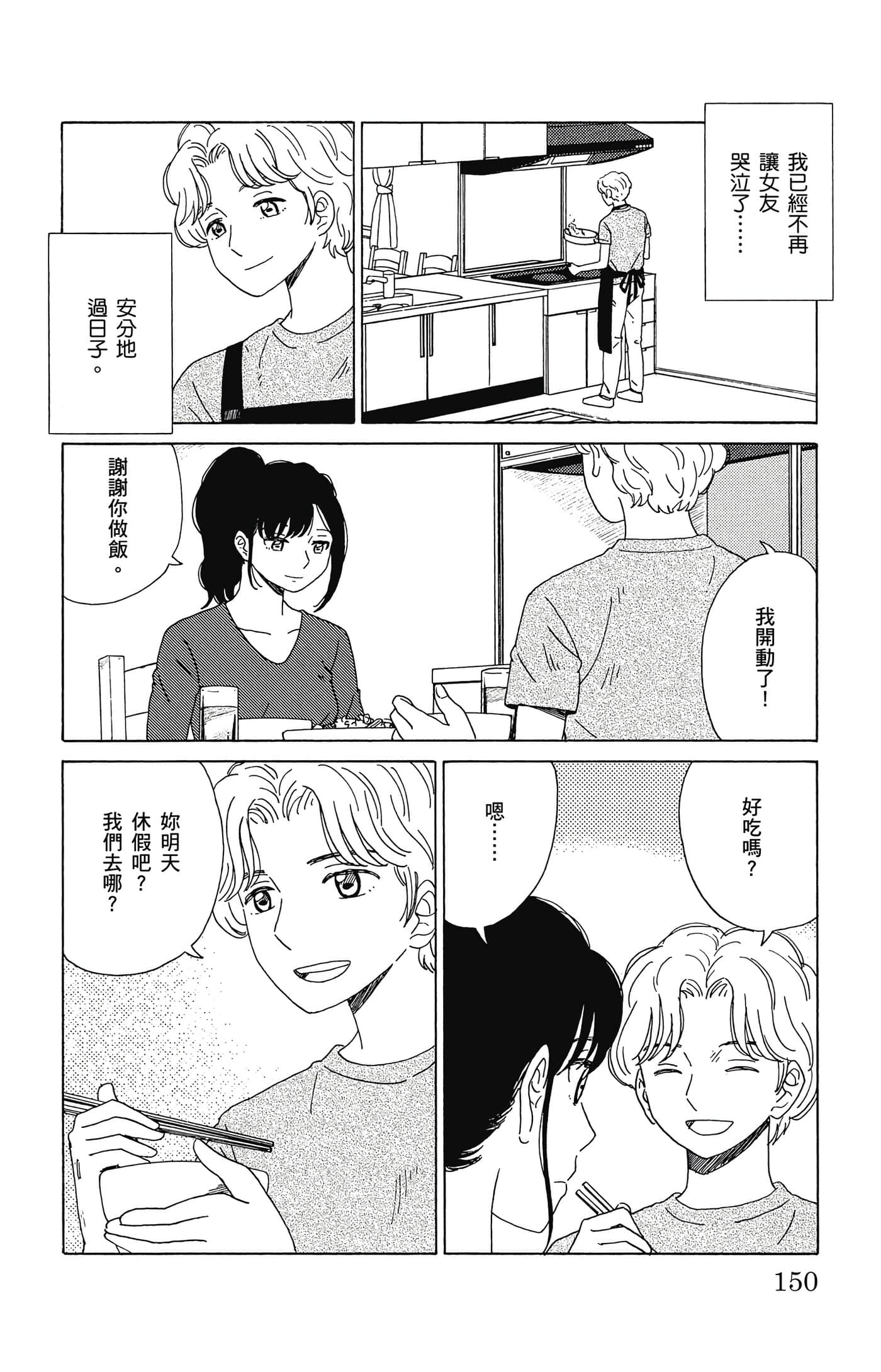 Page 151