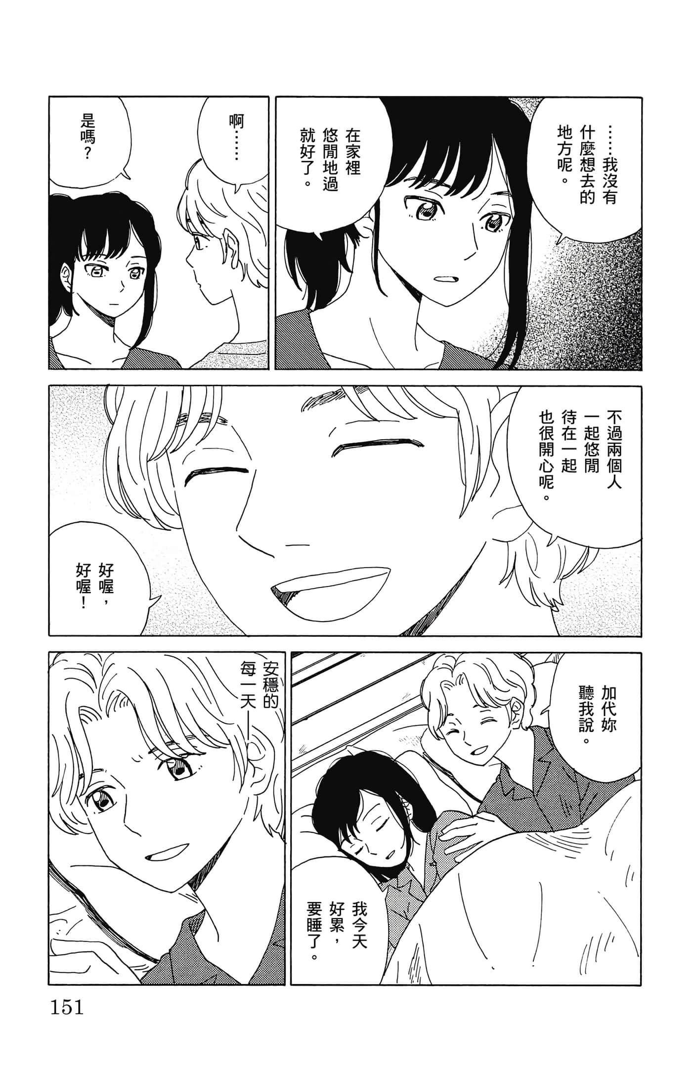 Page 152