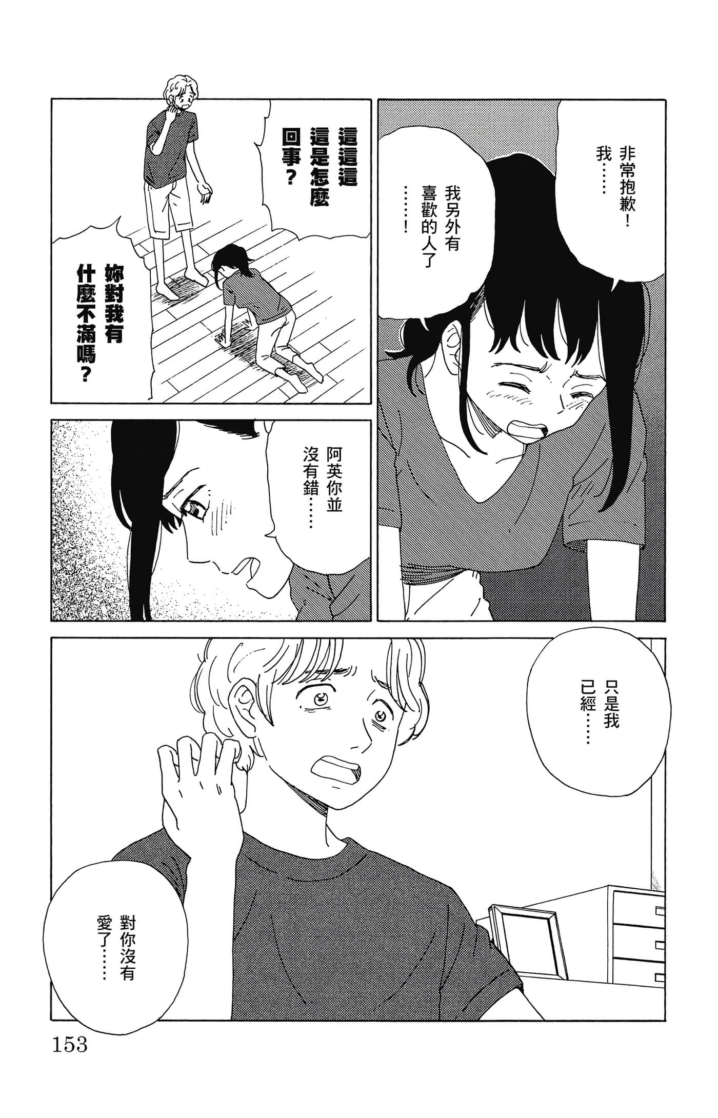 Page 154