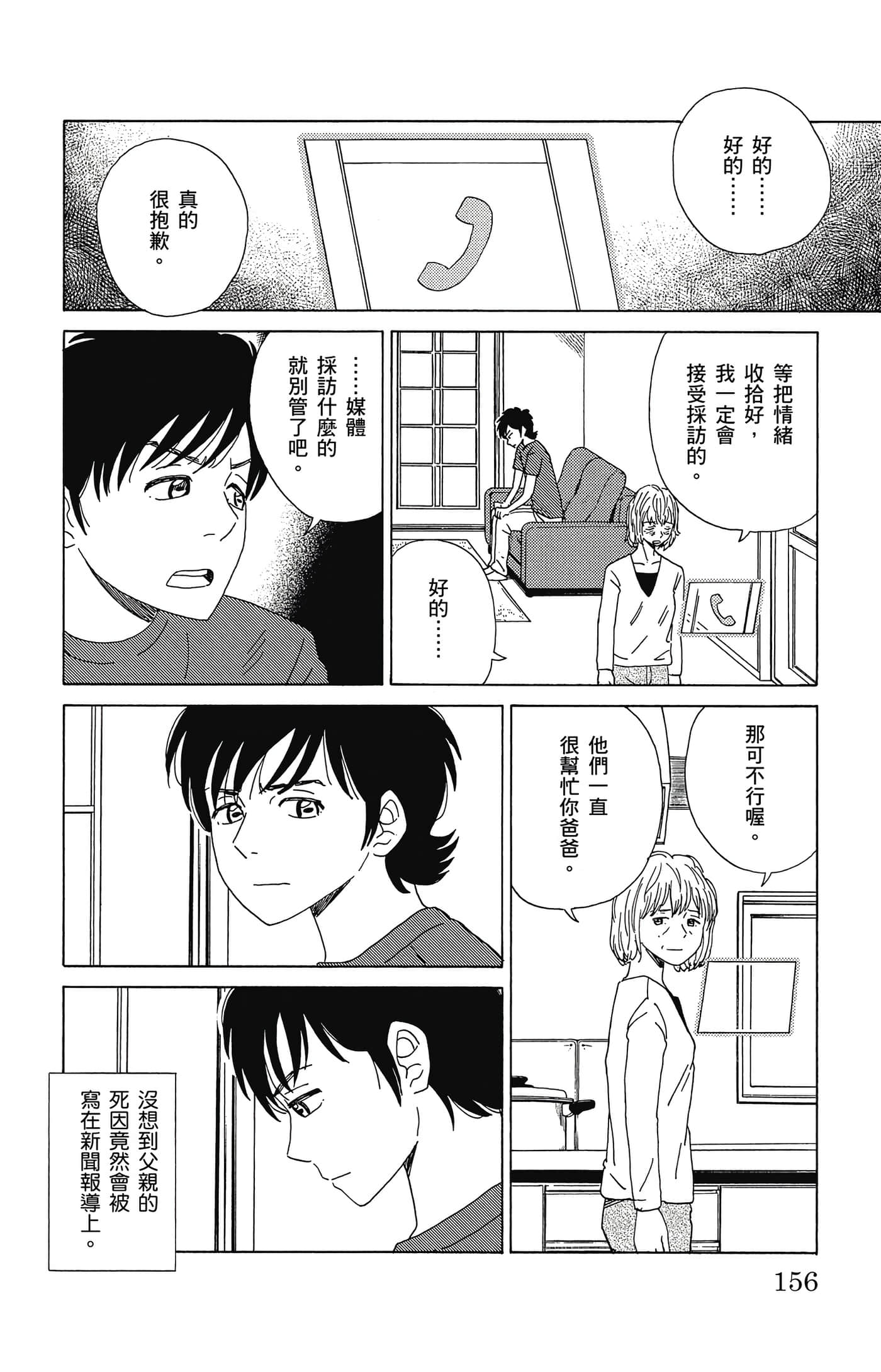 Page 157