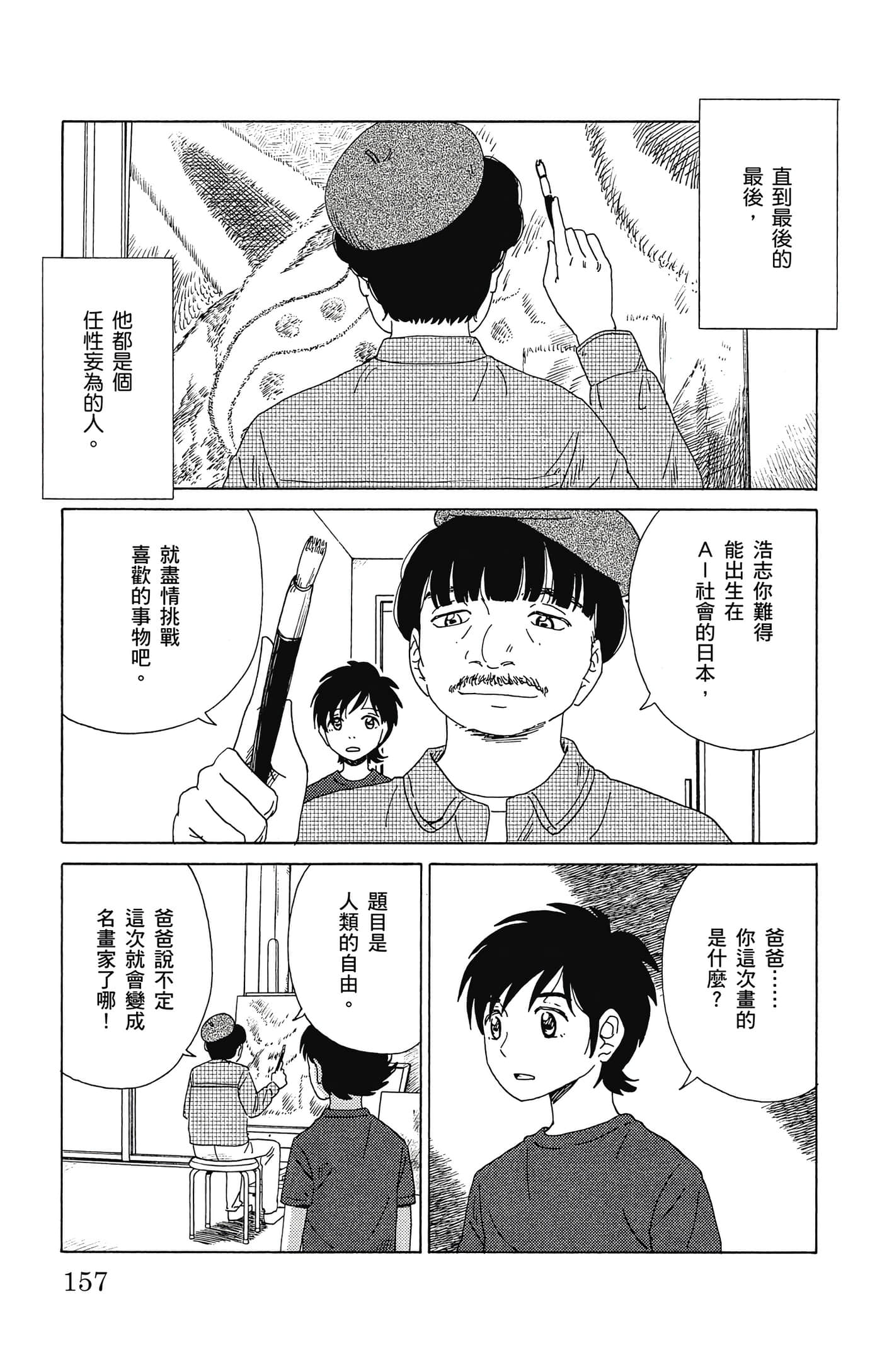 Page 158