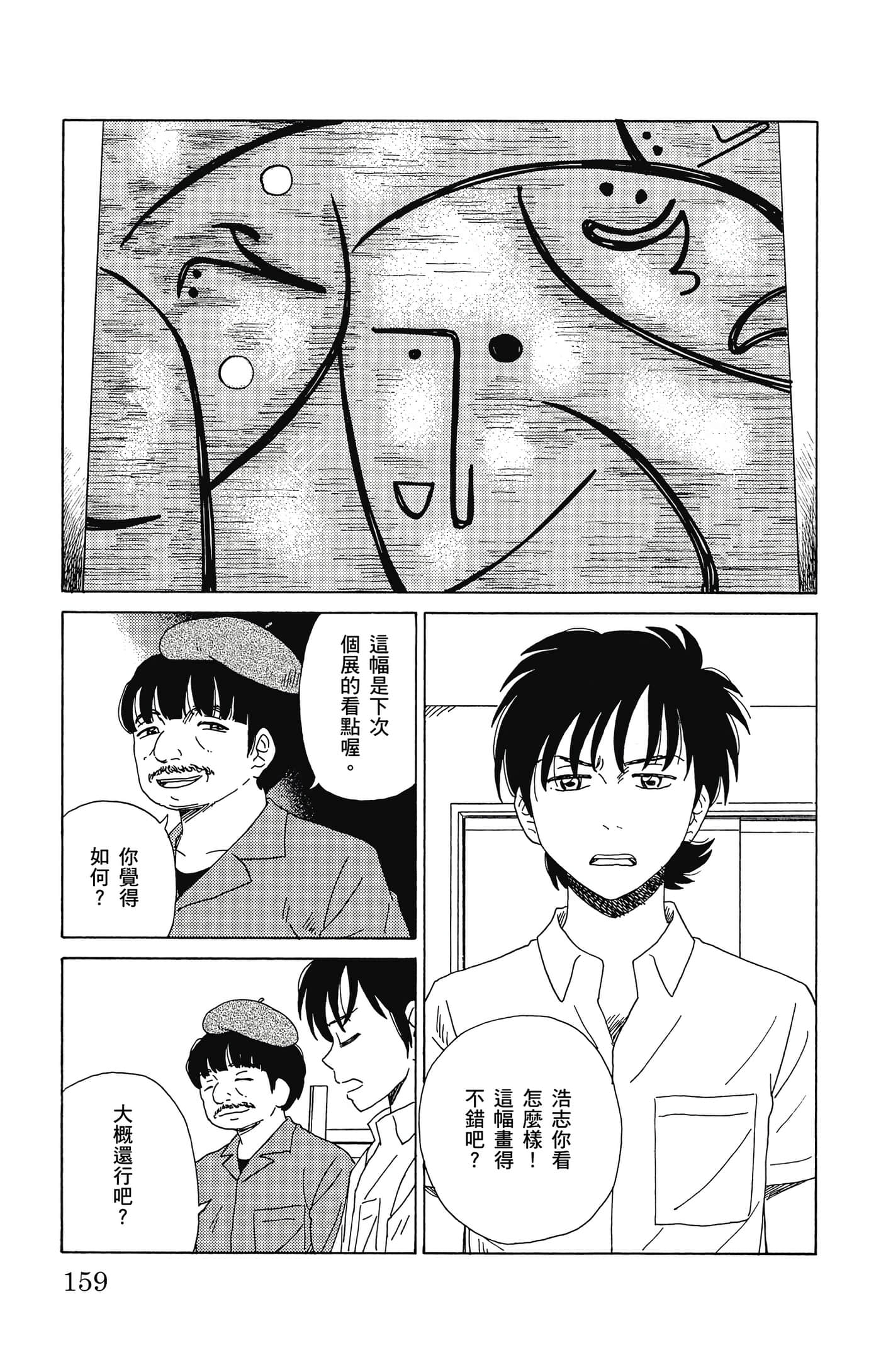Page 160