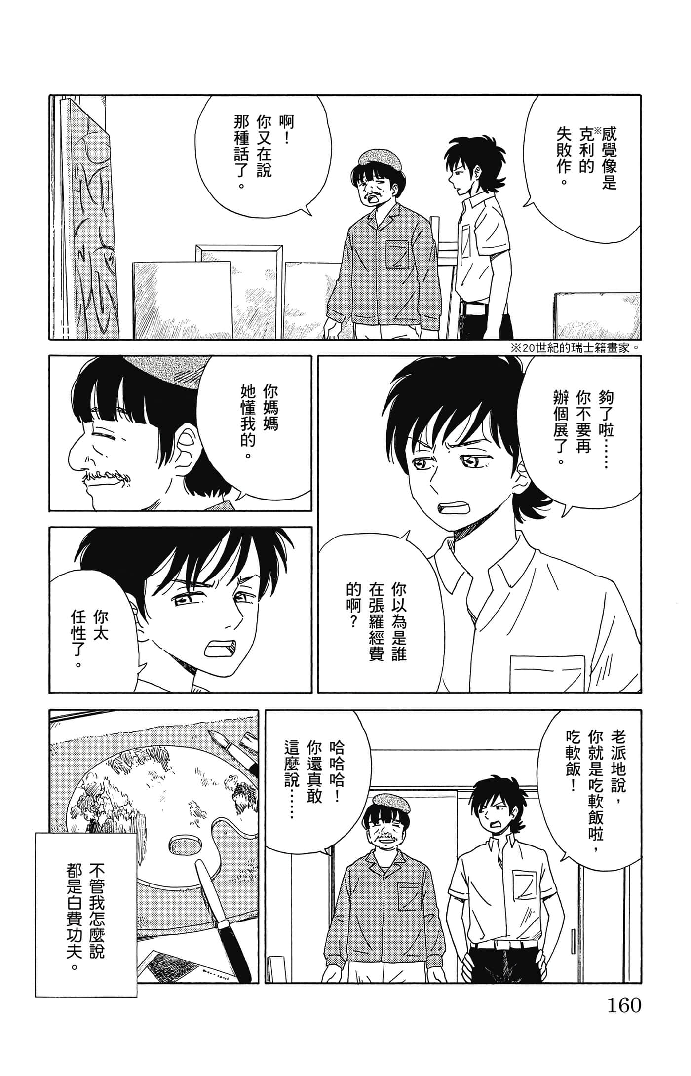 Page 161