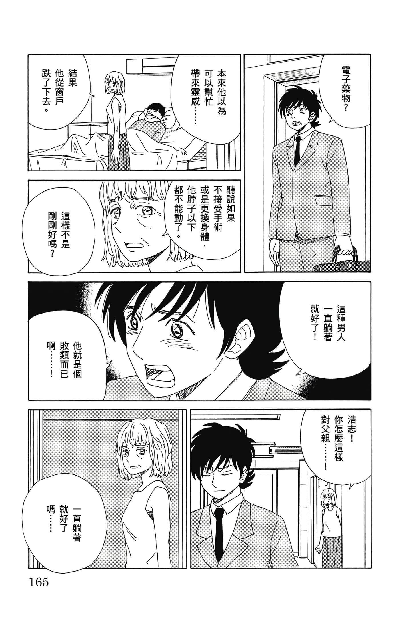 Page 166