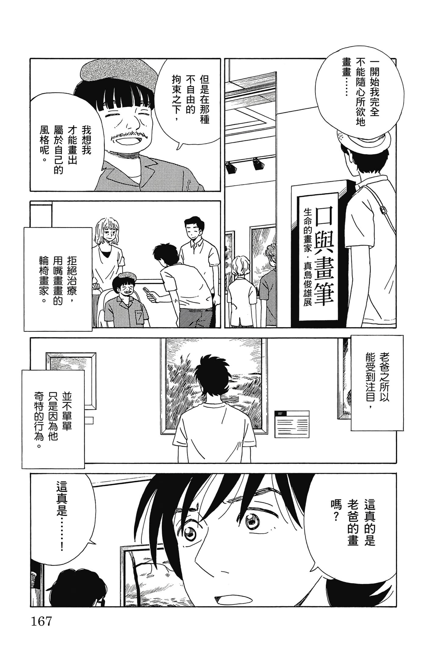 Page 168