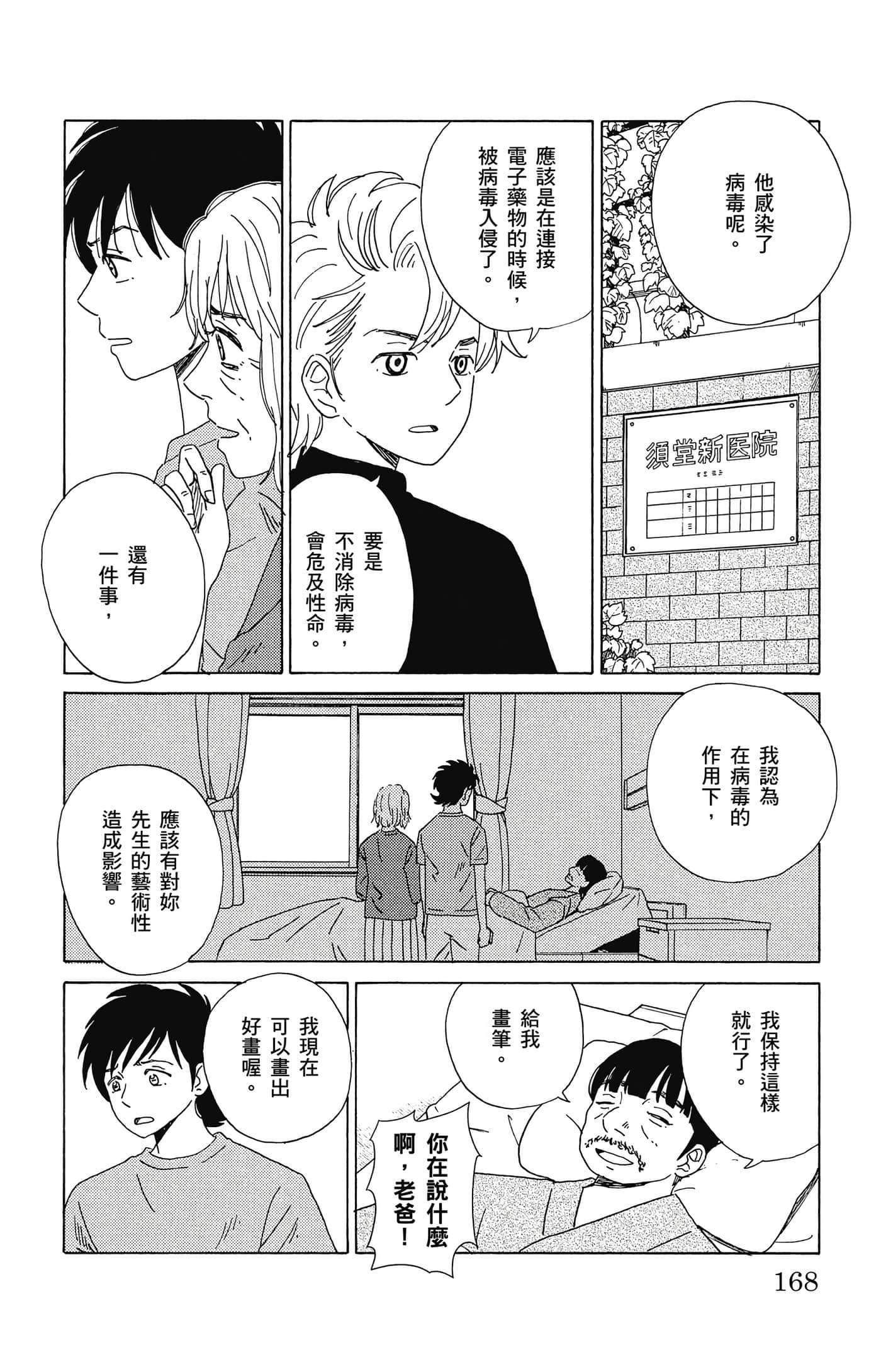 Page 169