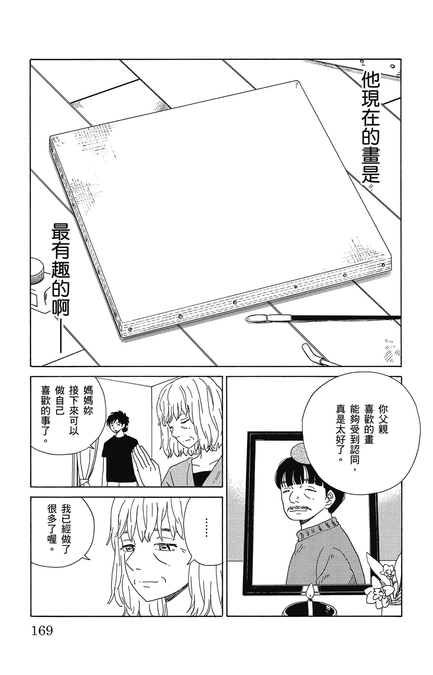 Page 170