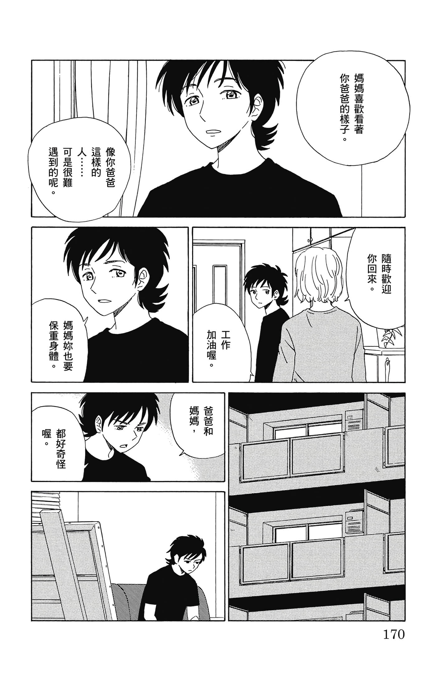 Page 171