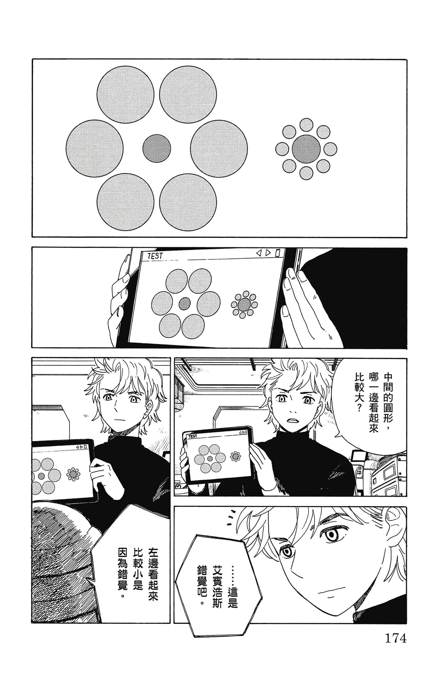 Page 175