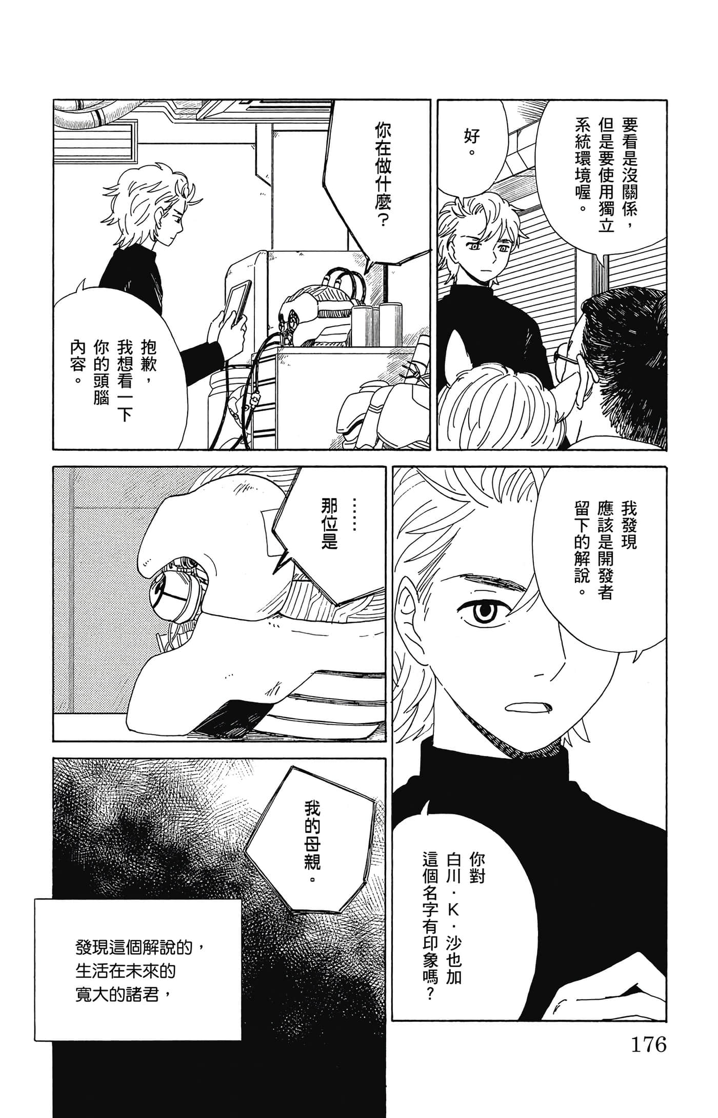 Page 177