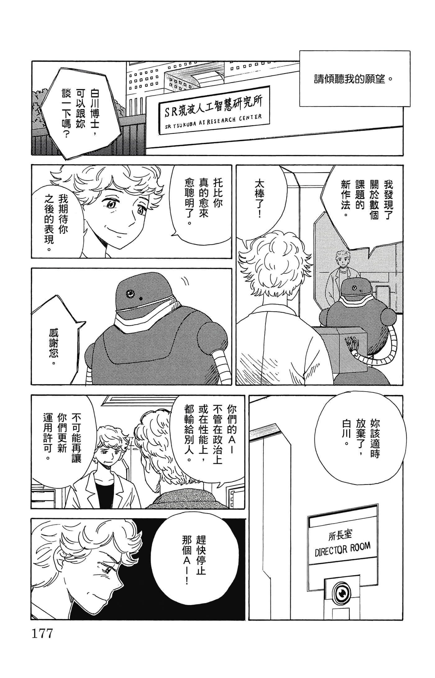 Page 178