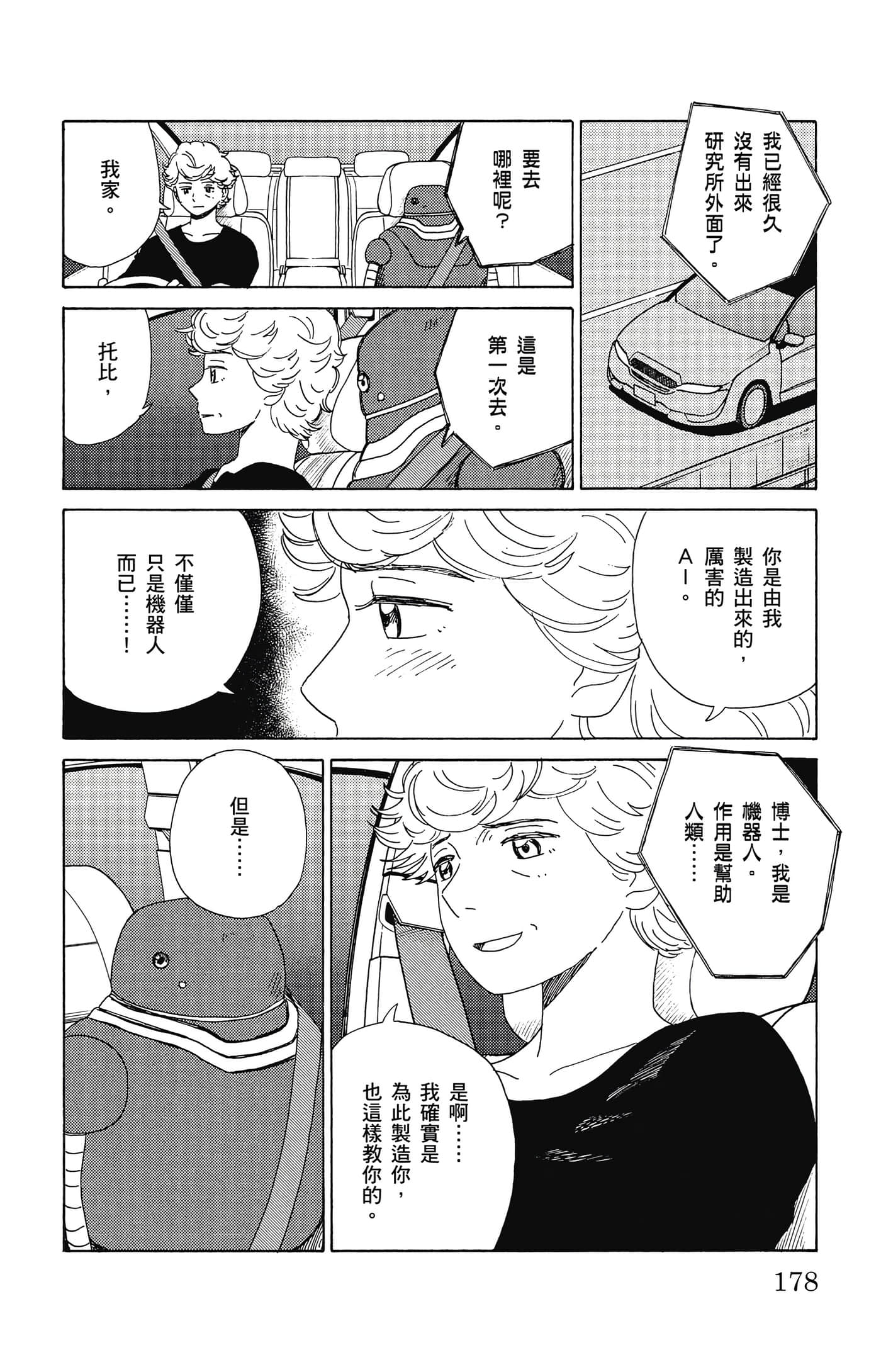 Page 179