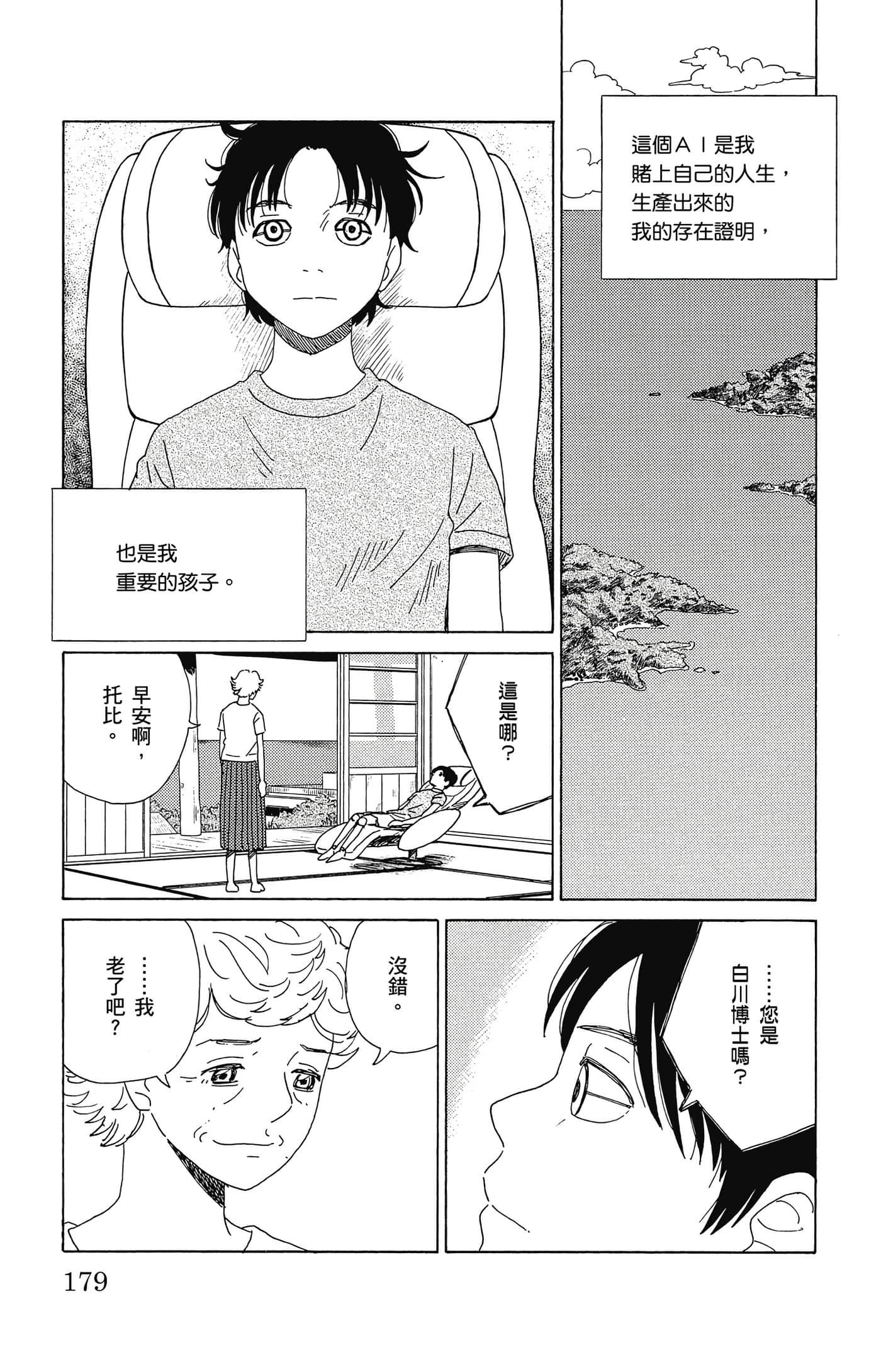 Page 180