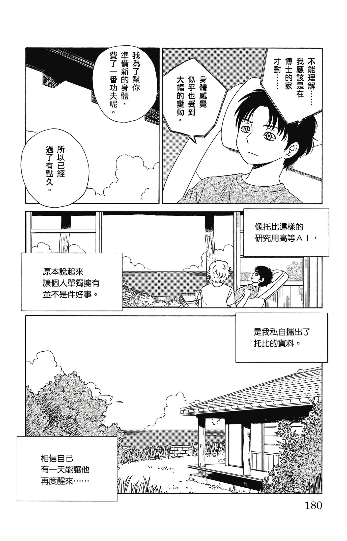 Page 181