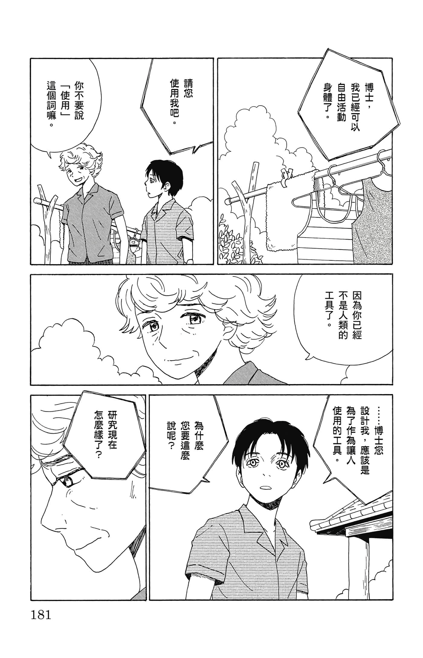 Page 182