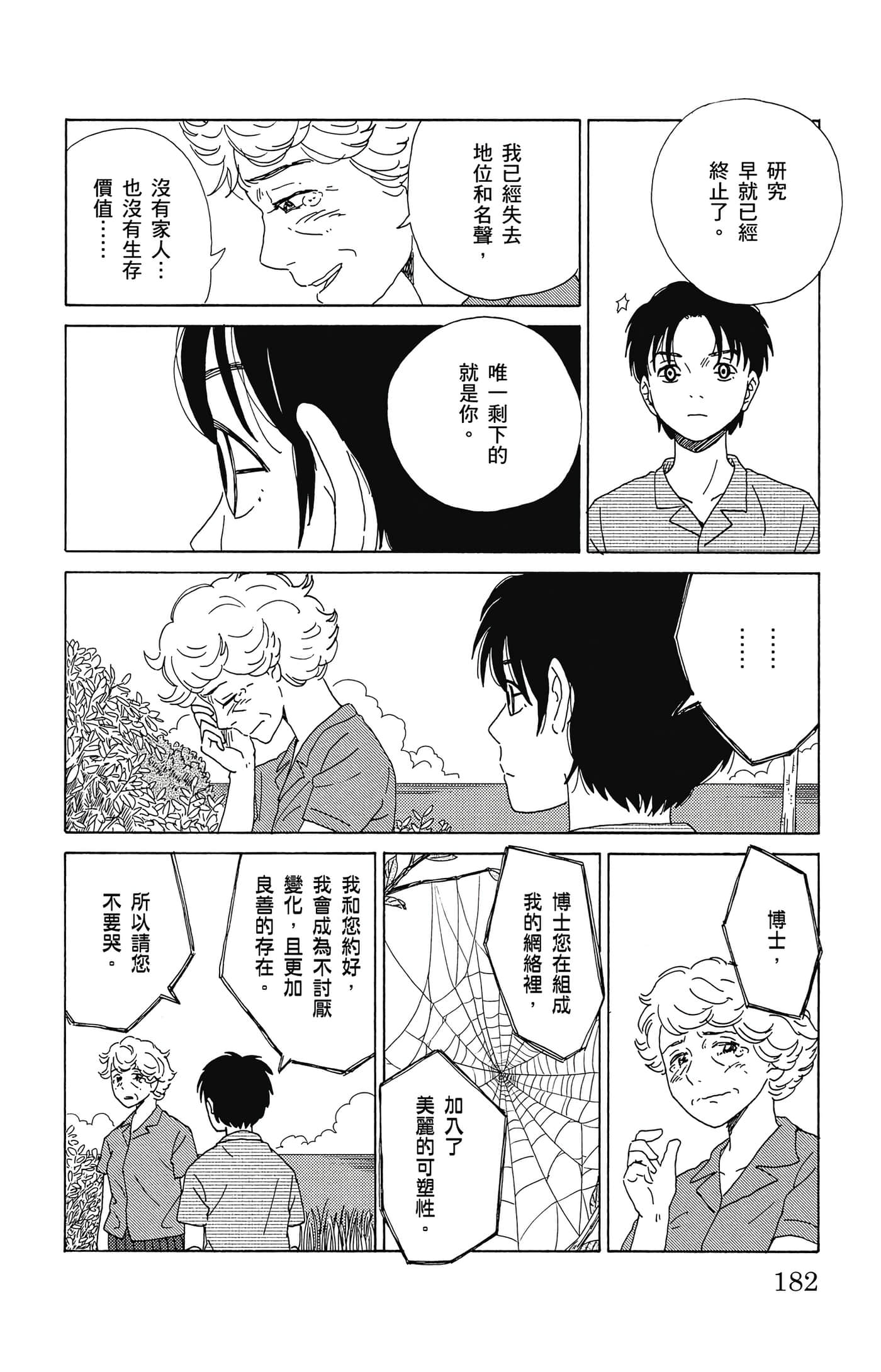 Page 183