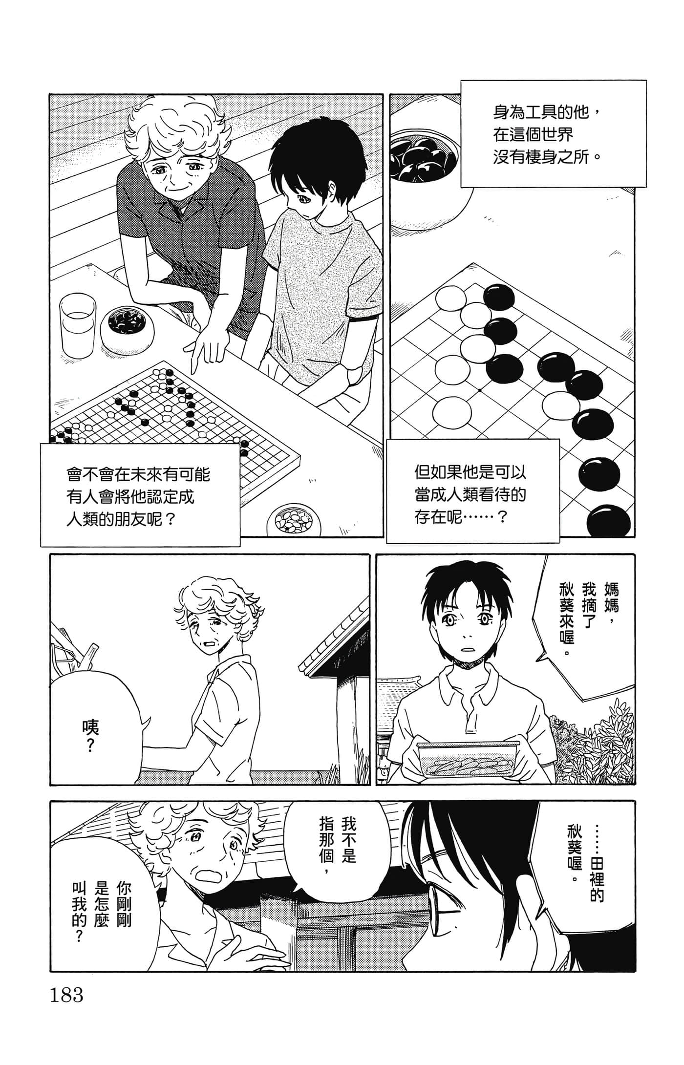 Page 184