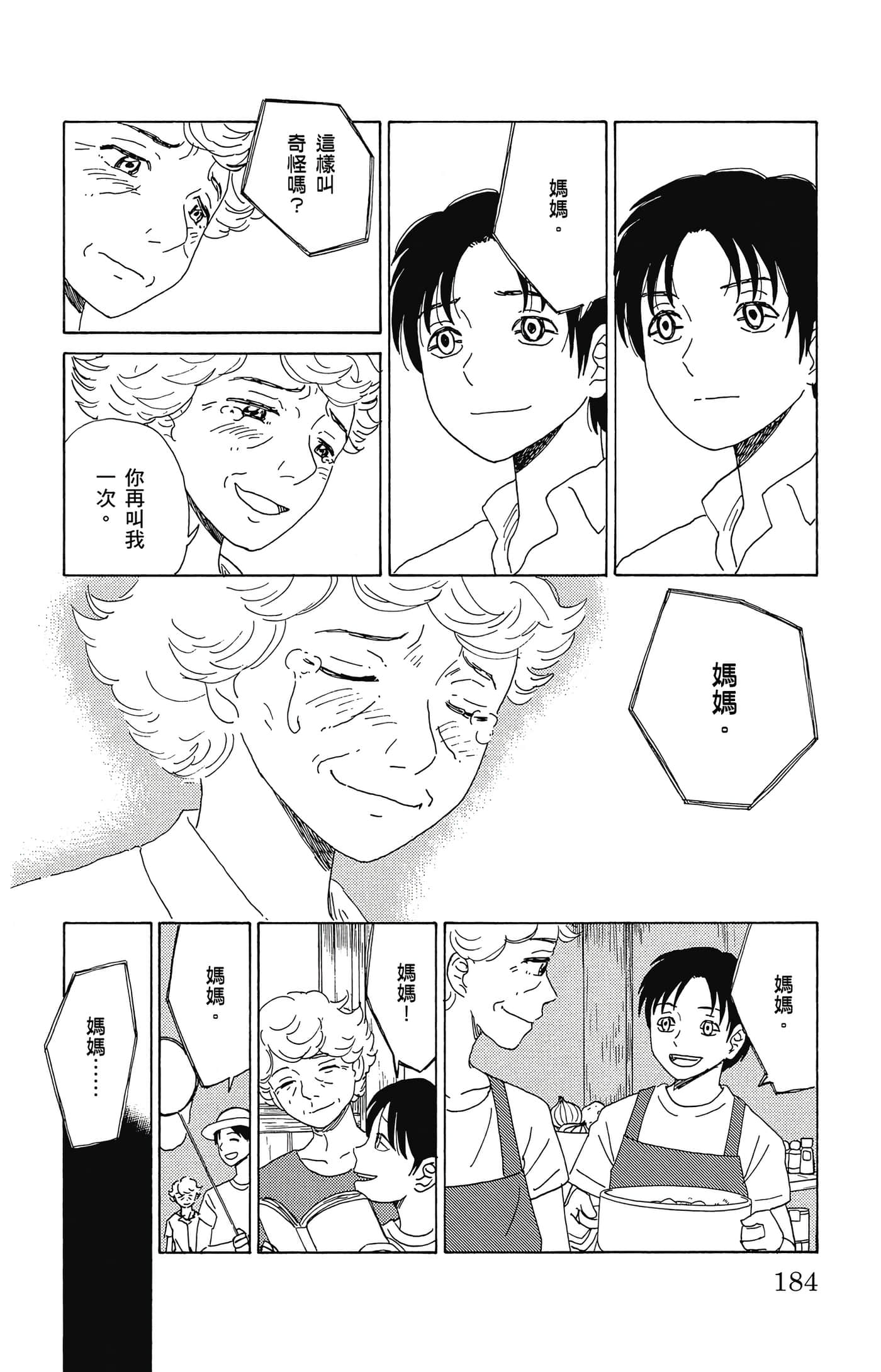 Page 185