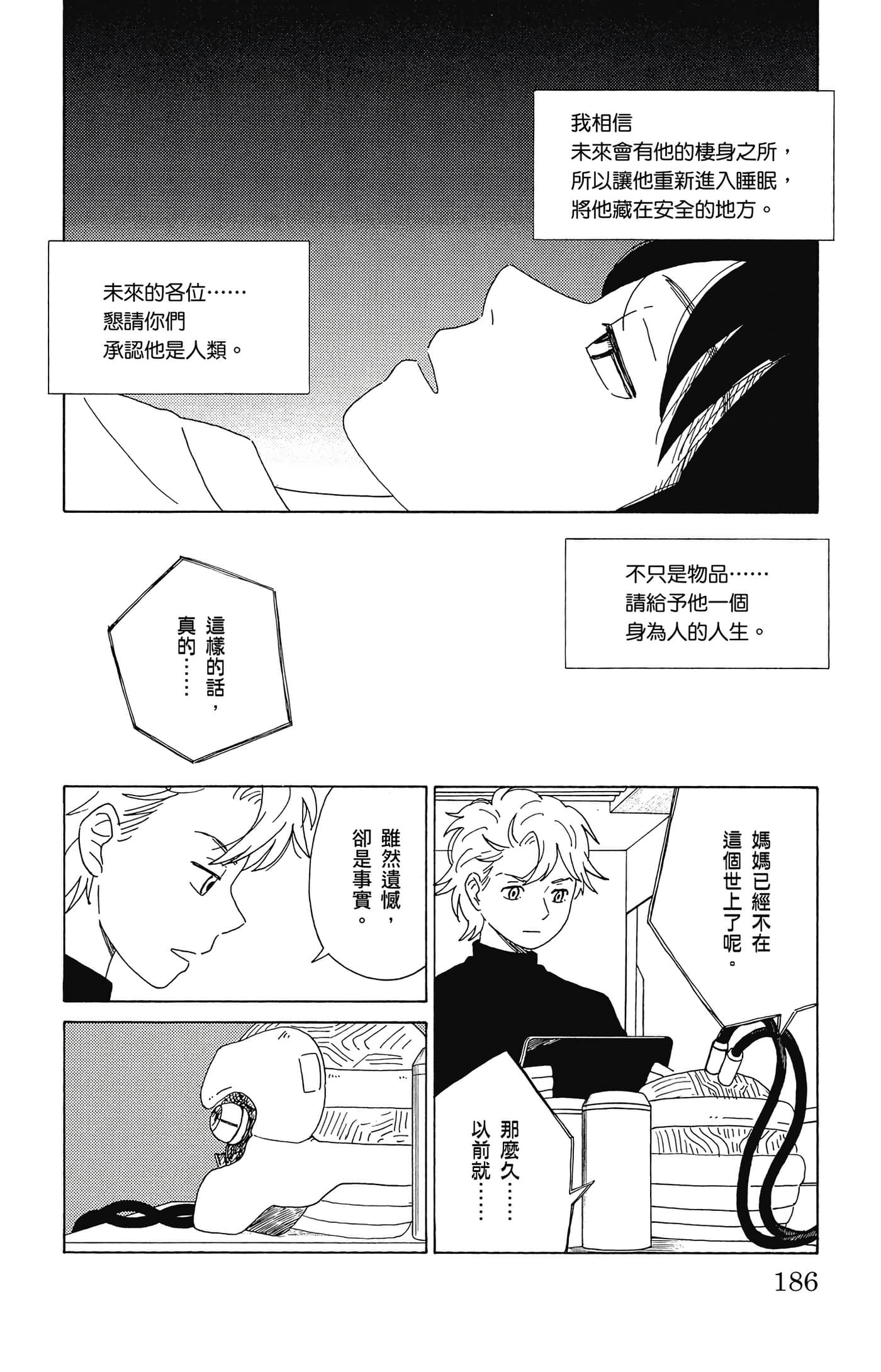 Page 187