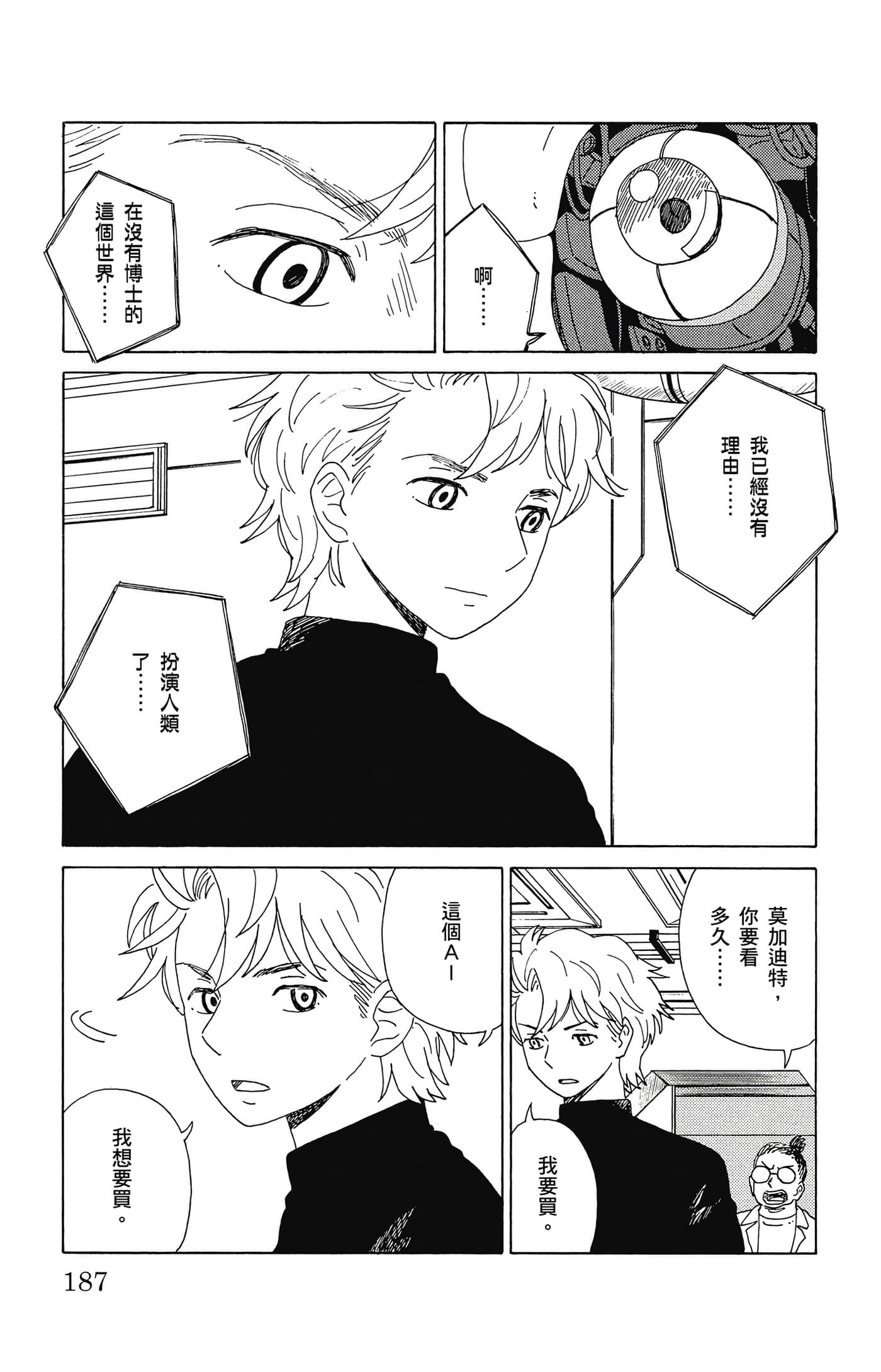 Page 188
