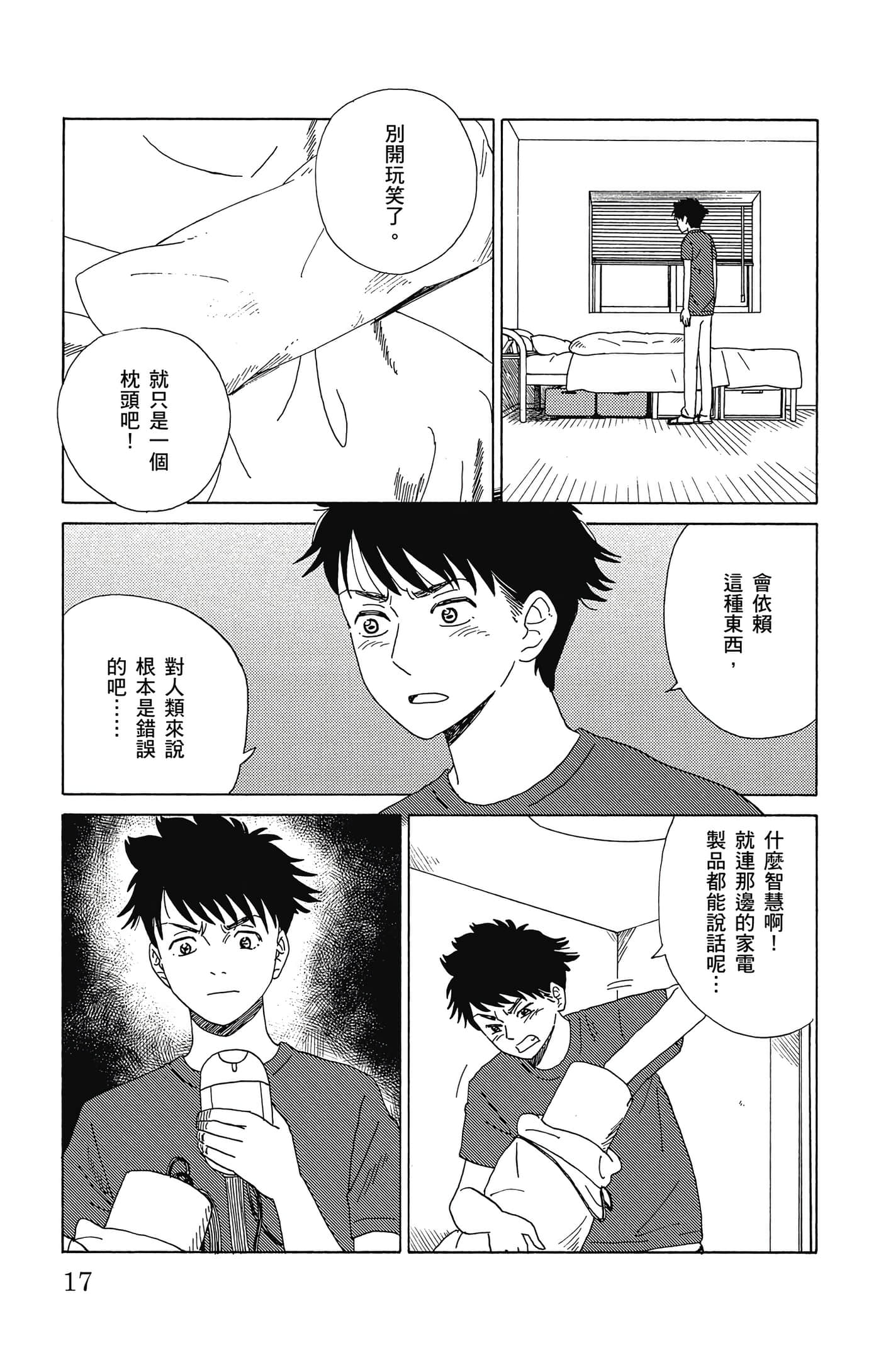 Page 18