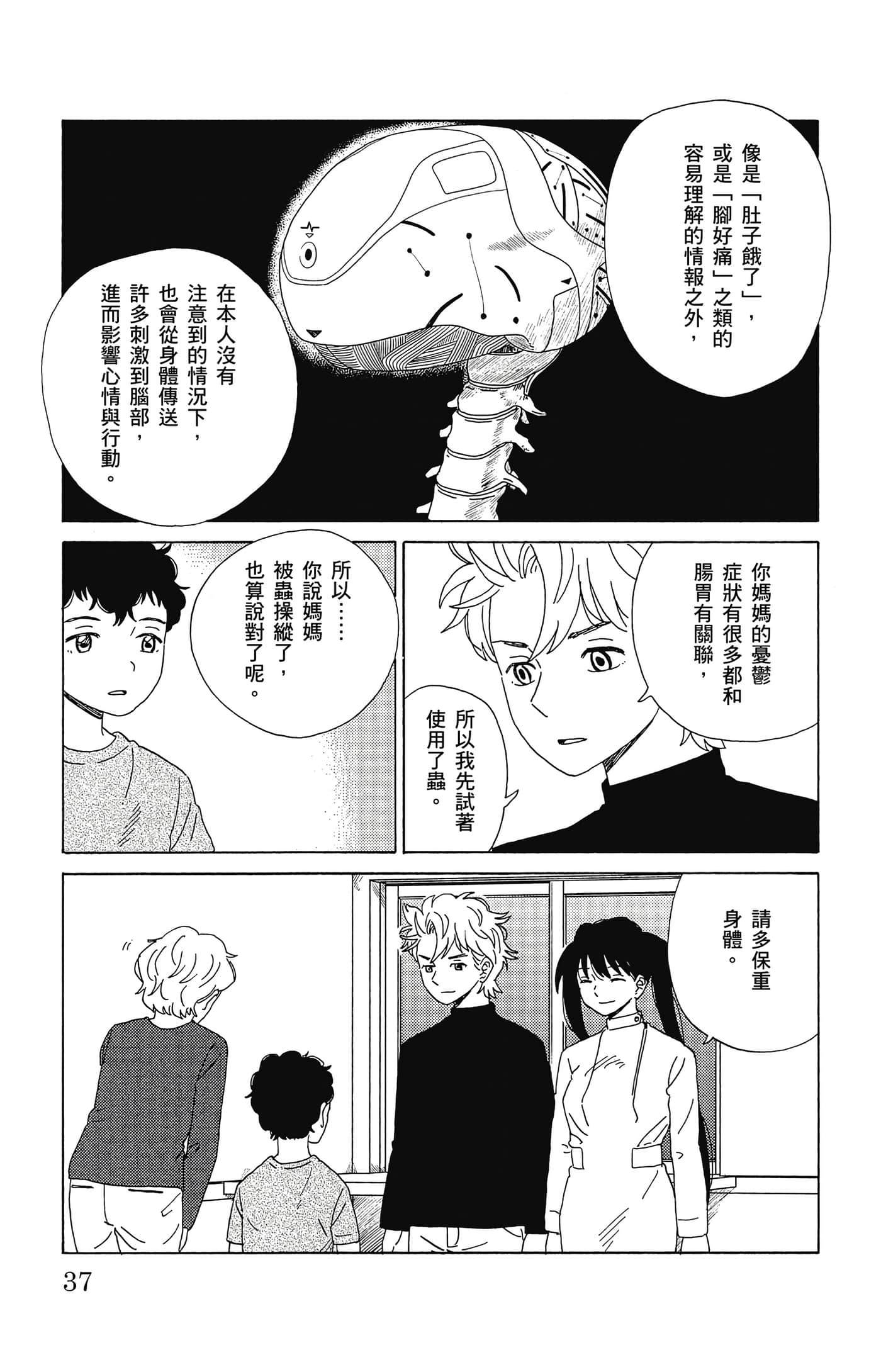 Page 38