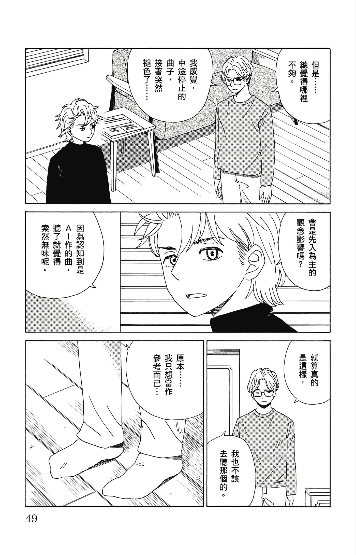 Page 50