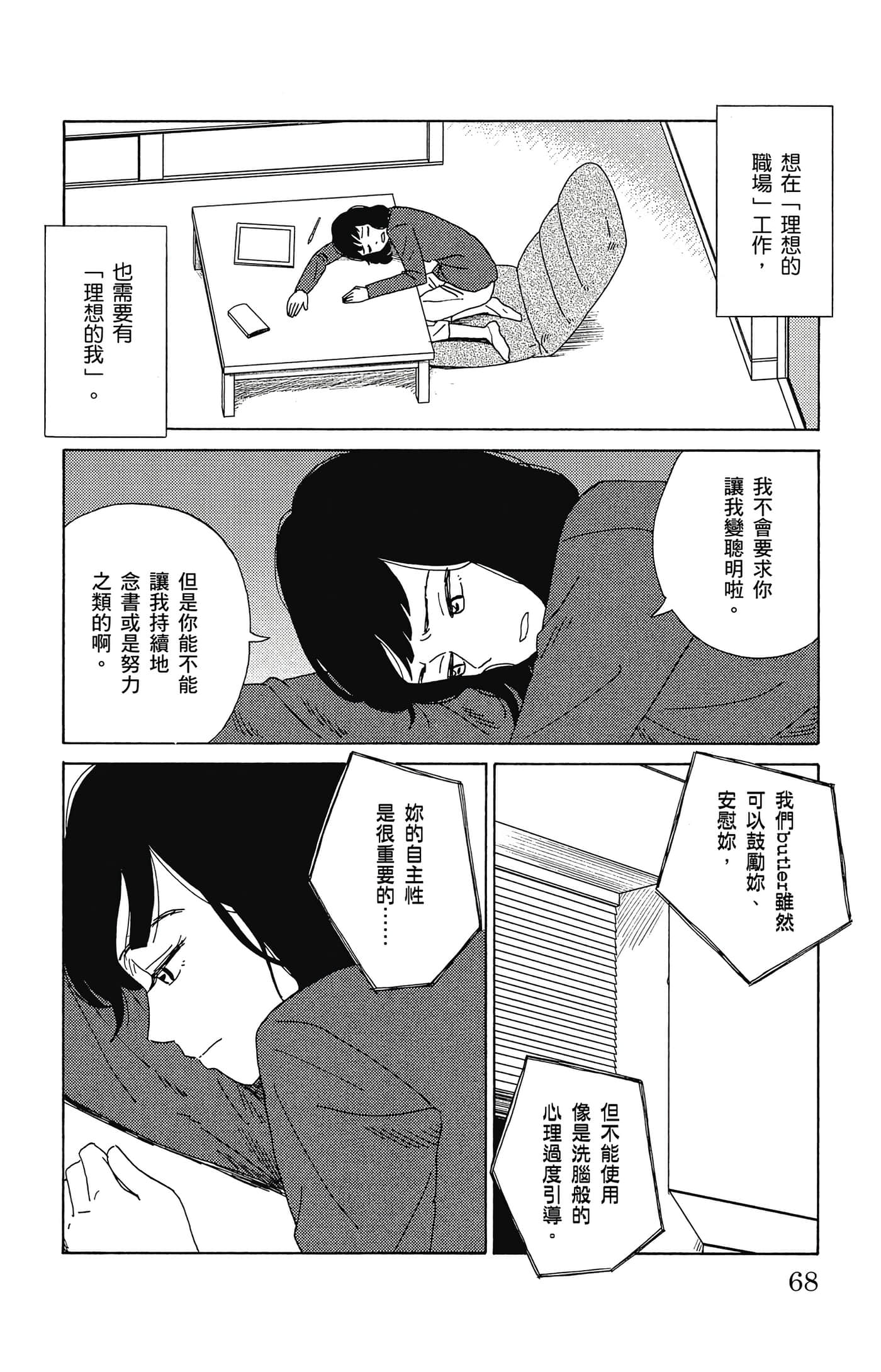 Page 69
