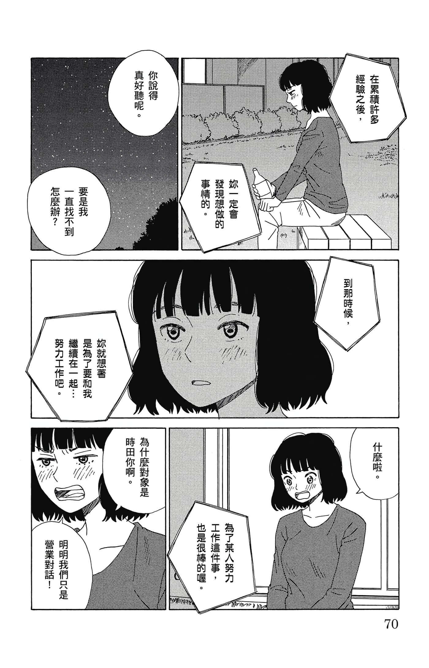 Page 71
