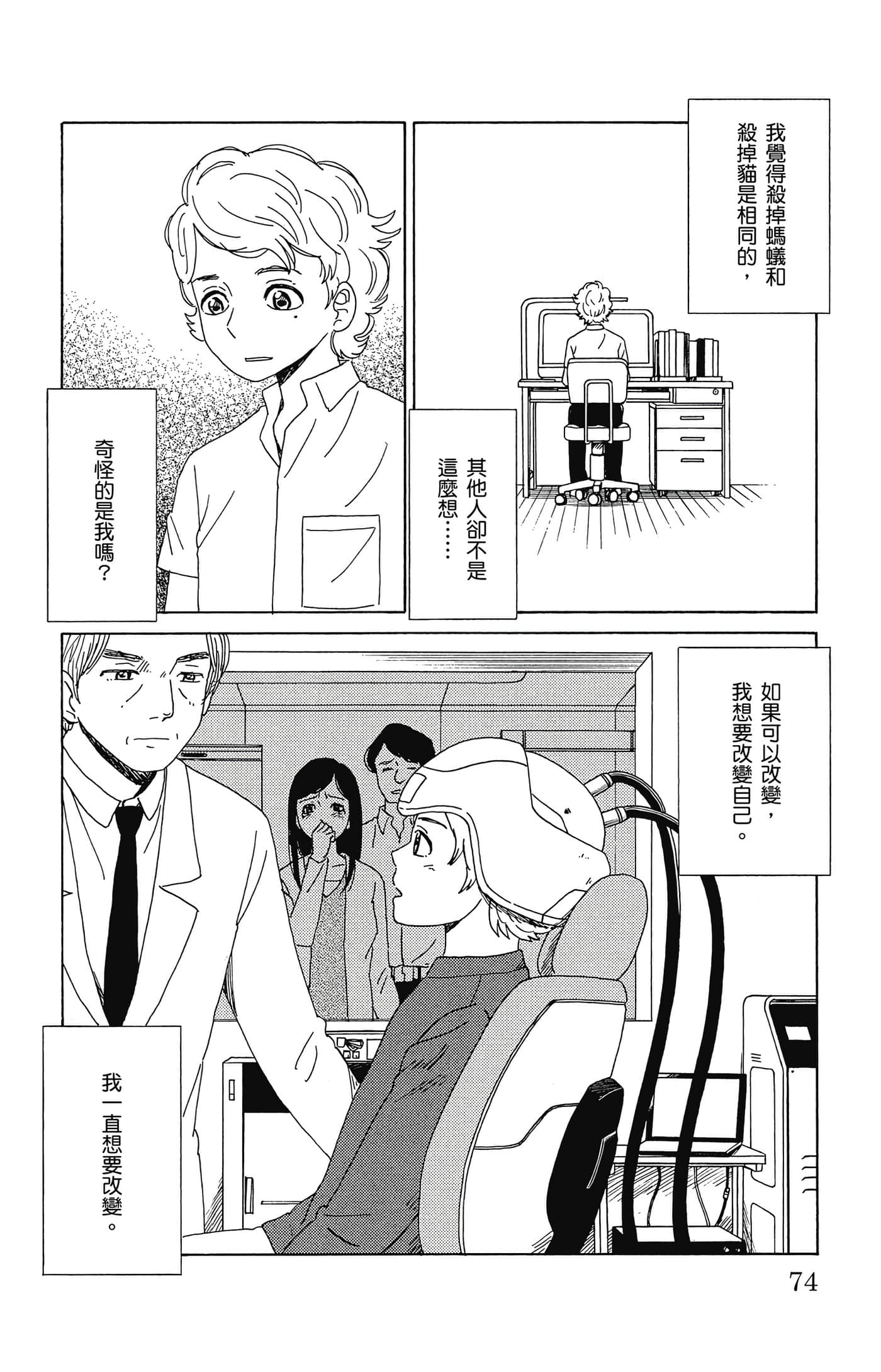 Page 75