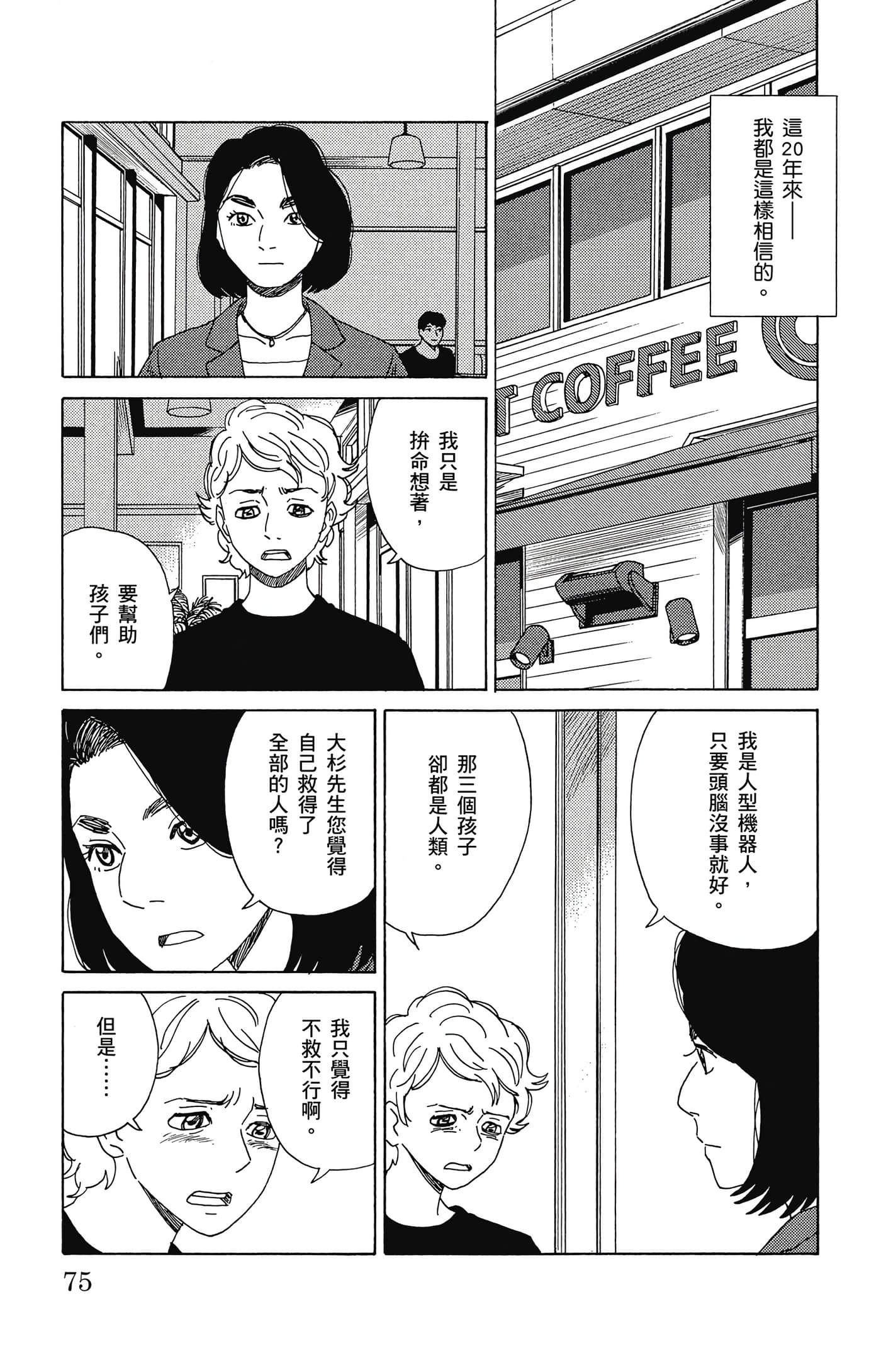 Page 76