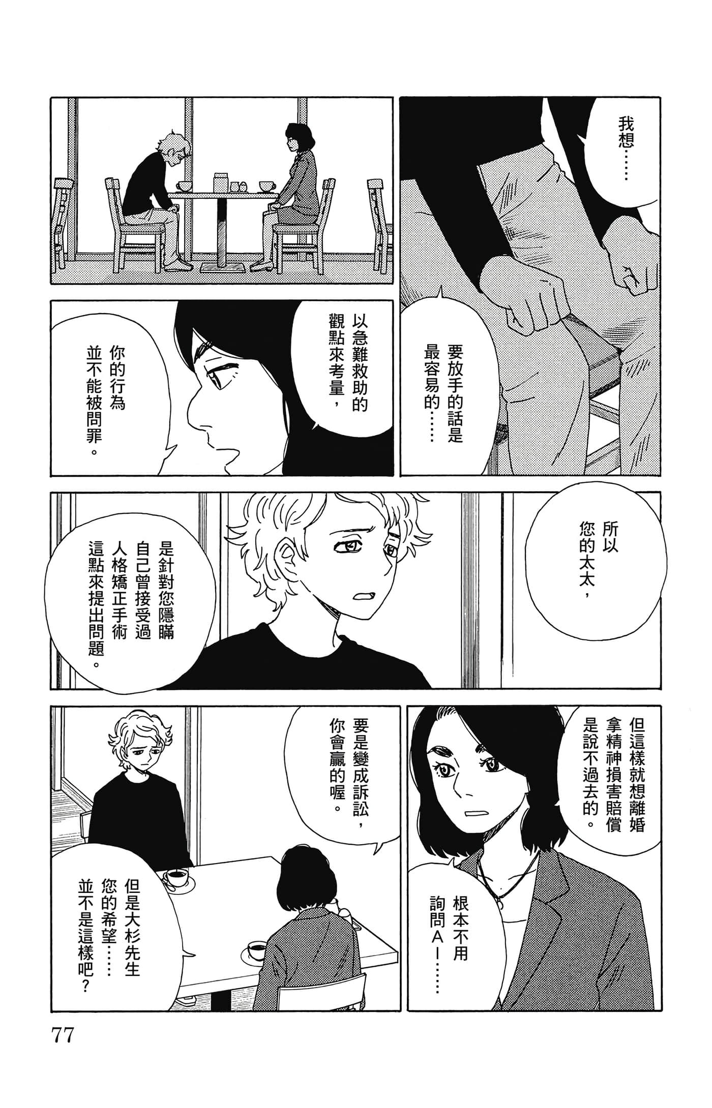 Page 78