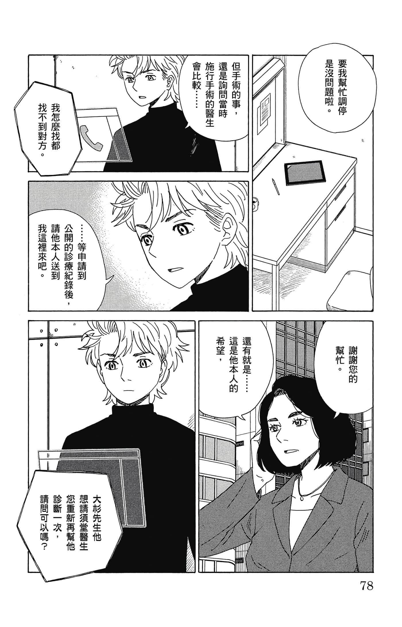 Page 79